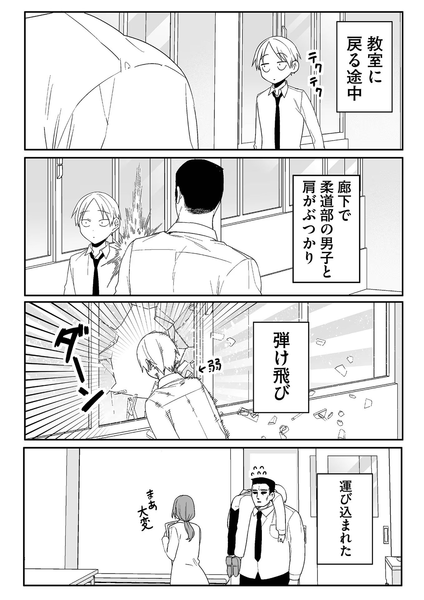 Jirai nandesu ka? Chihara-san - Chapter 7 - Page 3