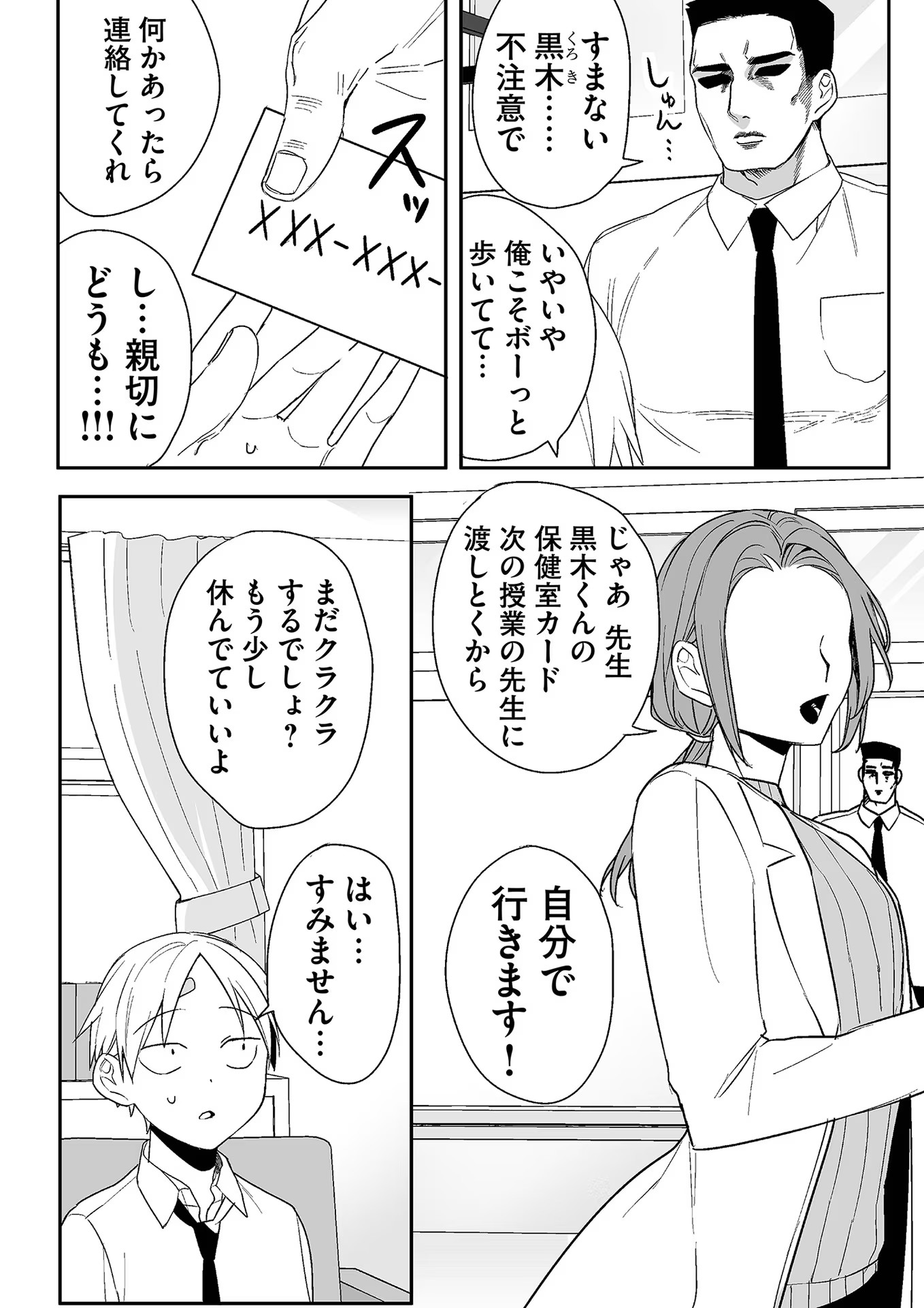 Jirai nandesu ka? Chihara-san - Chapter 7 - Page 4