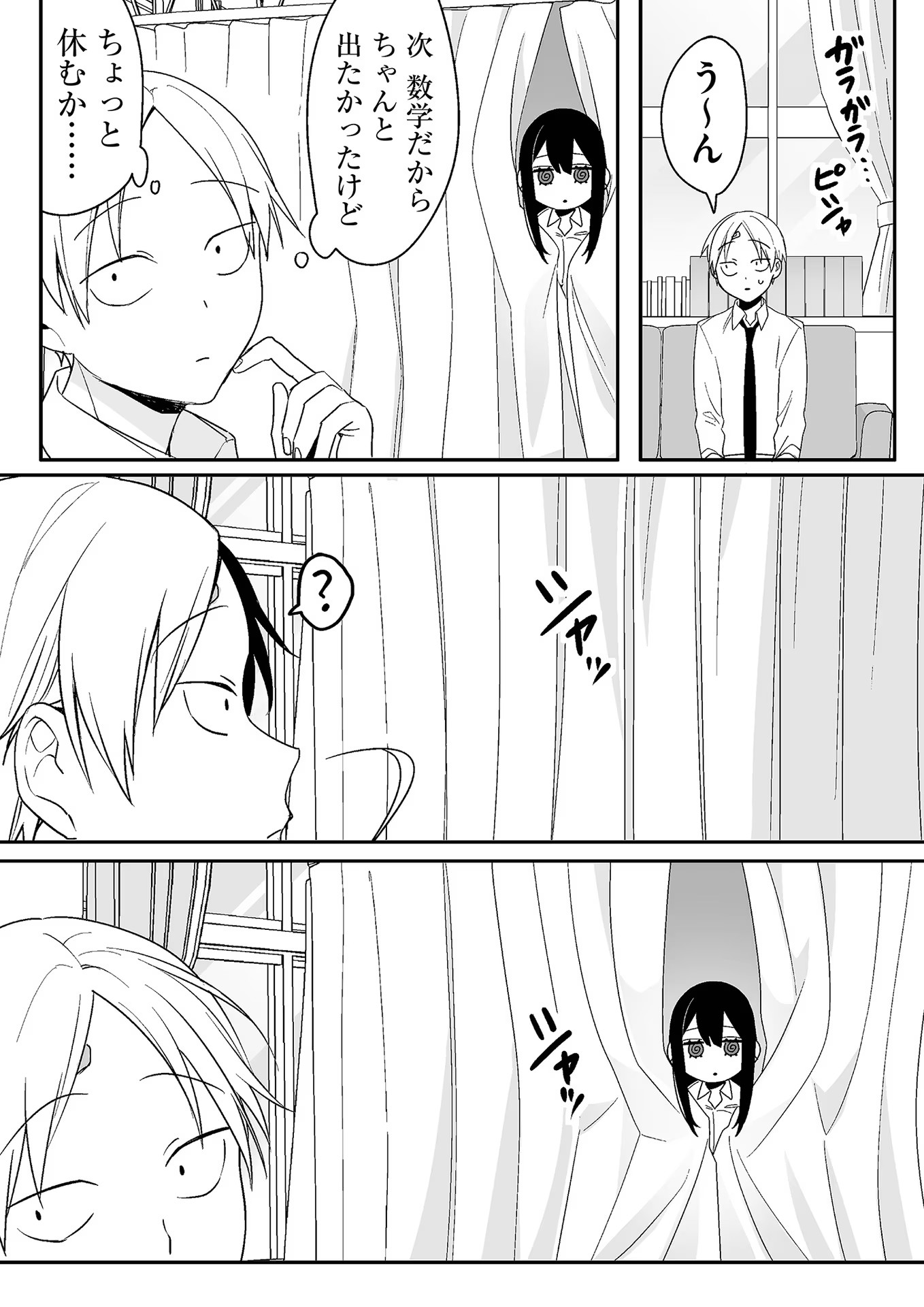 Jirai nandesu ka? Chihara-san - Chapter 7 - Page 5