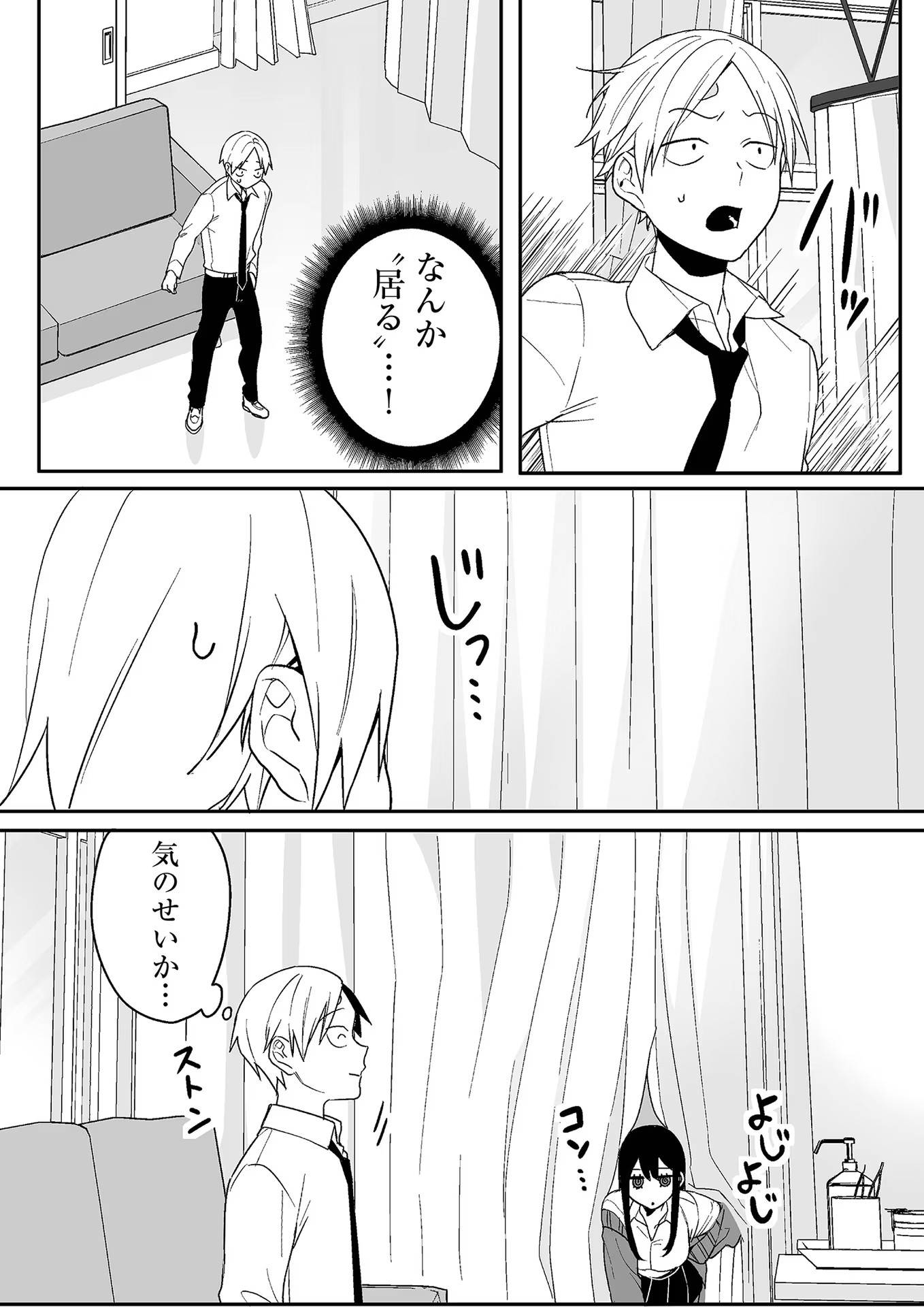 Jirai nandesu ka? Chihara-san - Chapter 7 - Page 6