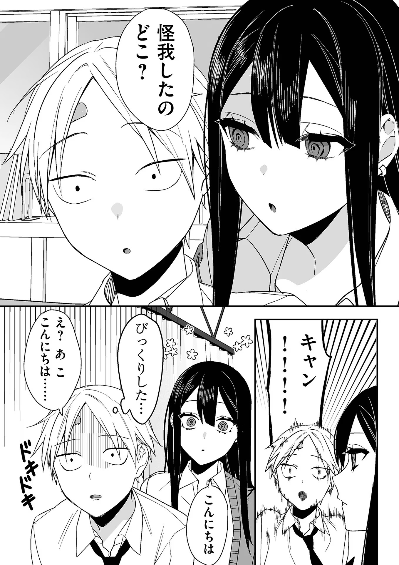 Jirai nandesu ka? Chihara-san - Chapter 7 - Page 7