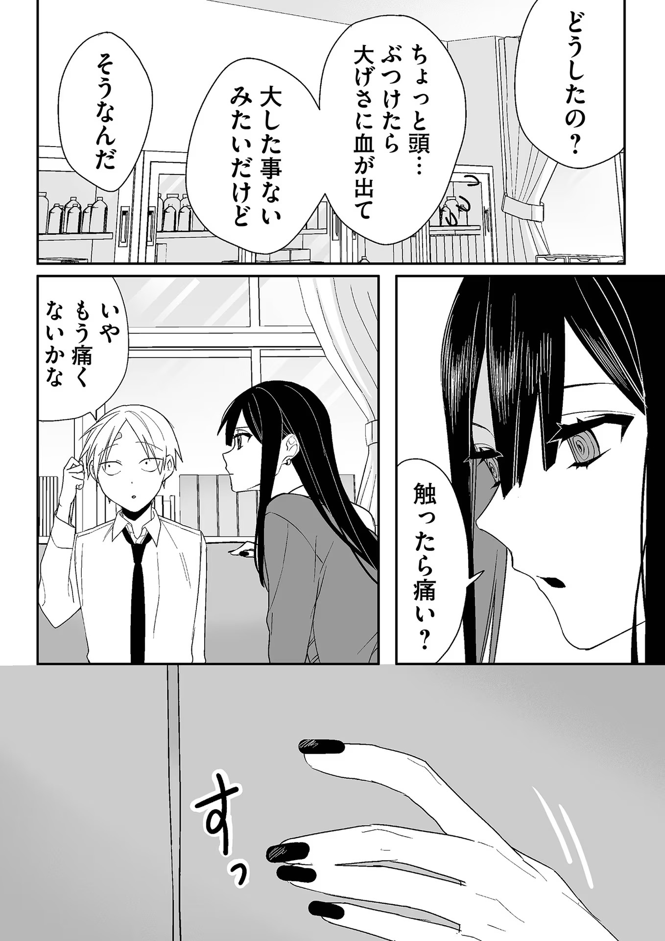 Jirai nandesu ka? Chihara-san - Chapter 7 - Page 8