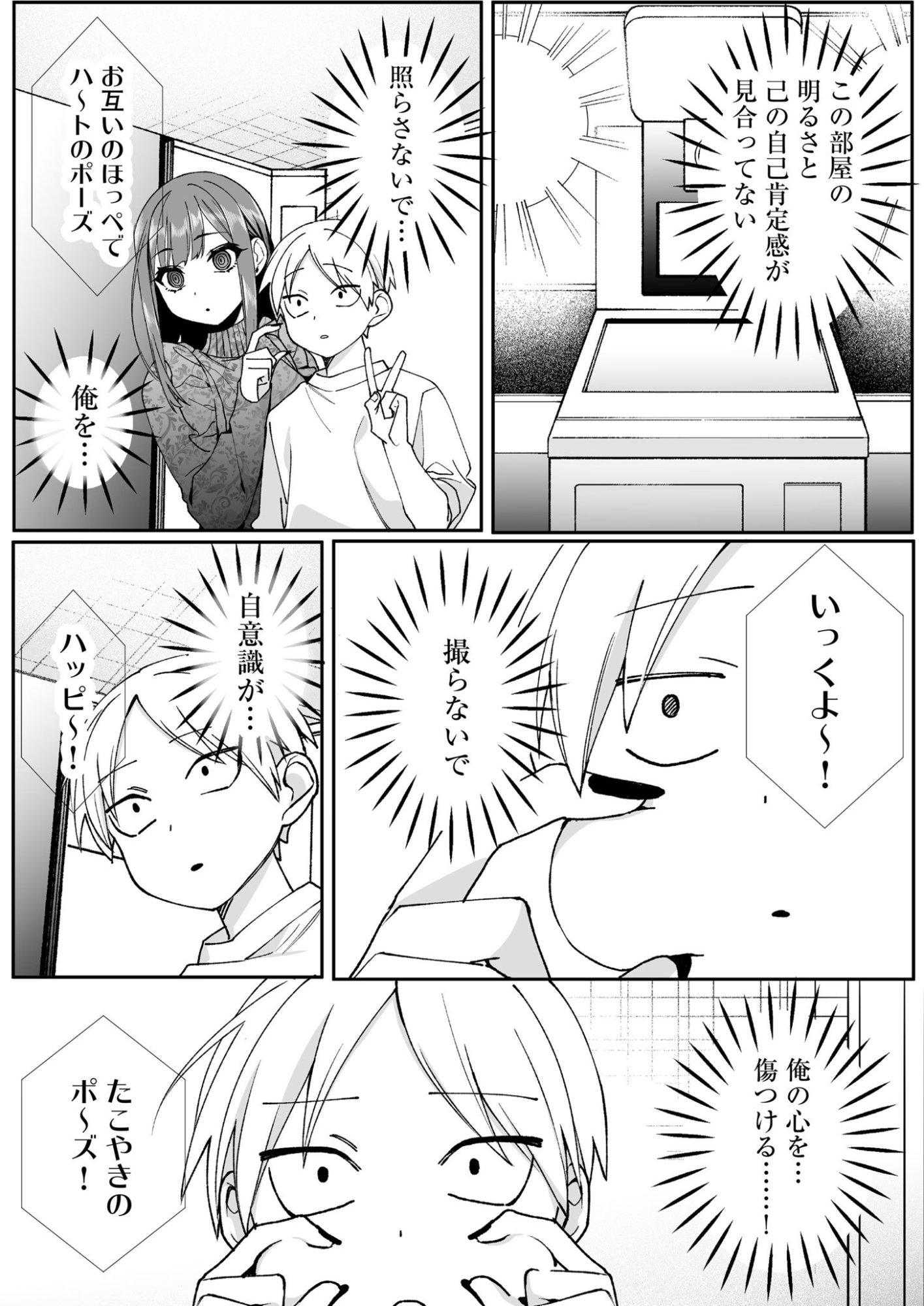 Jirai nandesu ka? Chihara-san - Chapter 70 - Page 10
