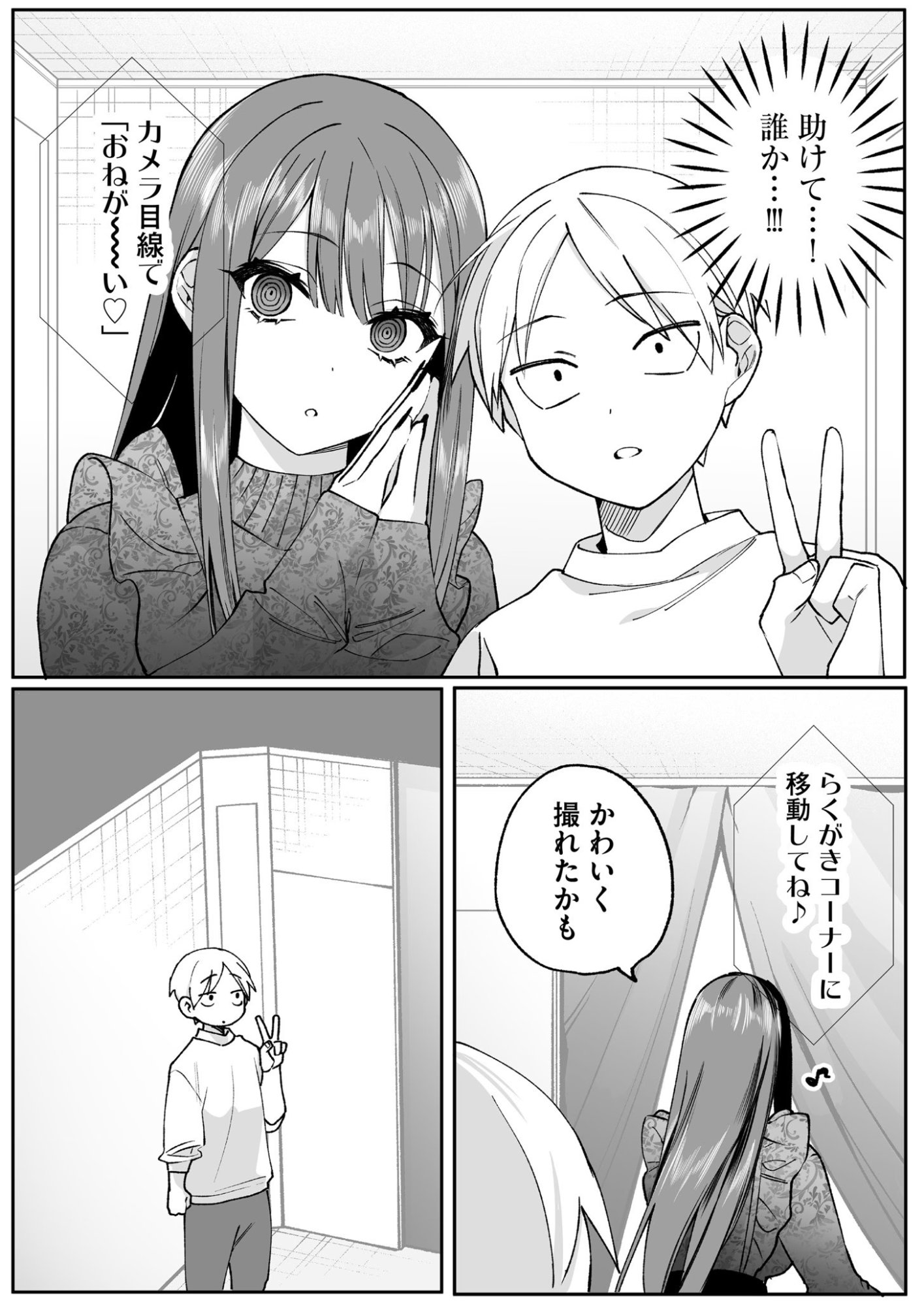 Jirai nandesu ka? Chihara-san - Chapter 70 - Page 11