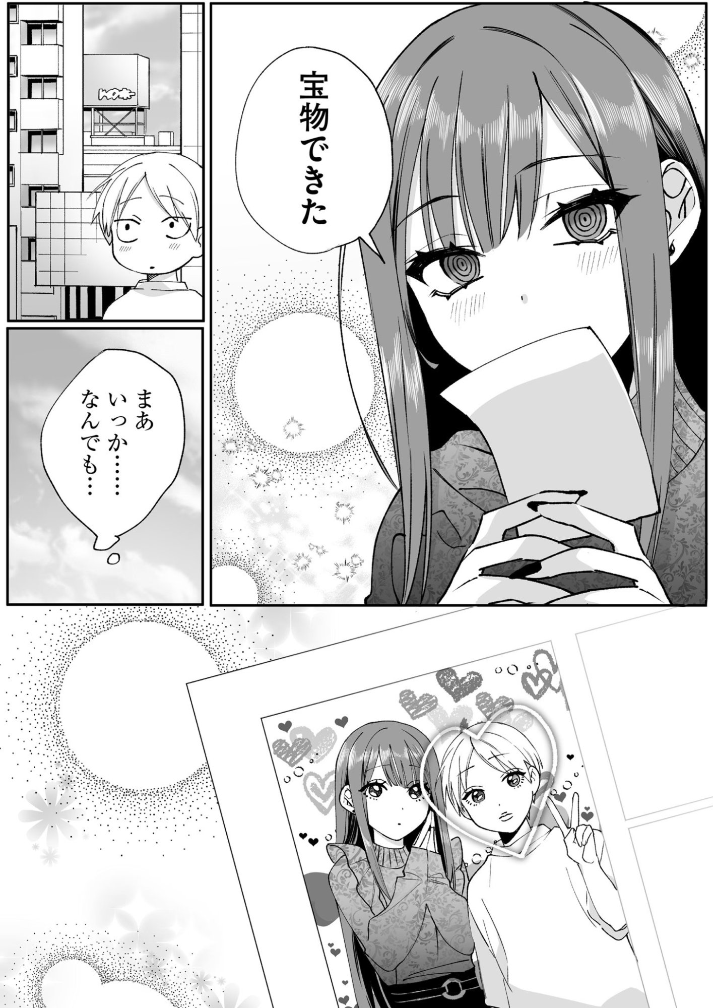 Jirai nandesu ka? Chihara-san - Chapter 70 - Page 13