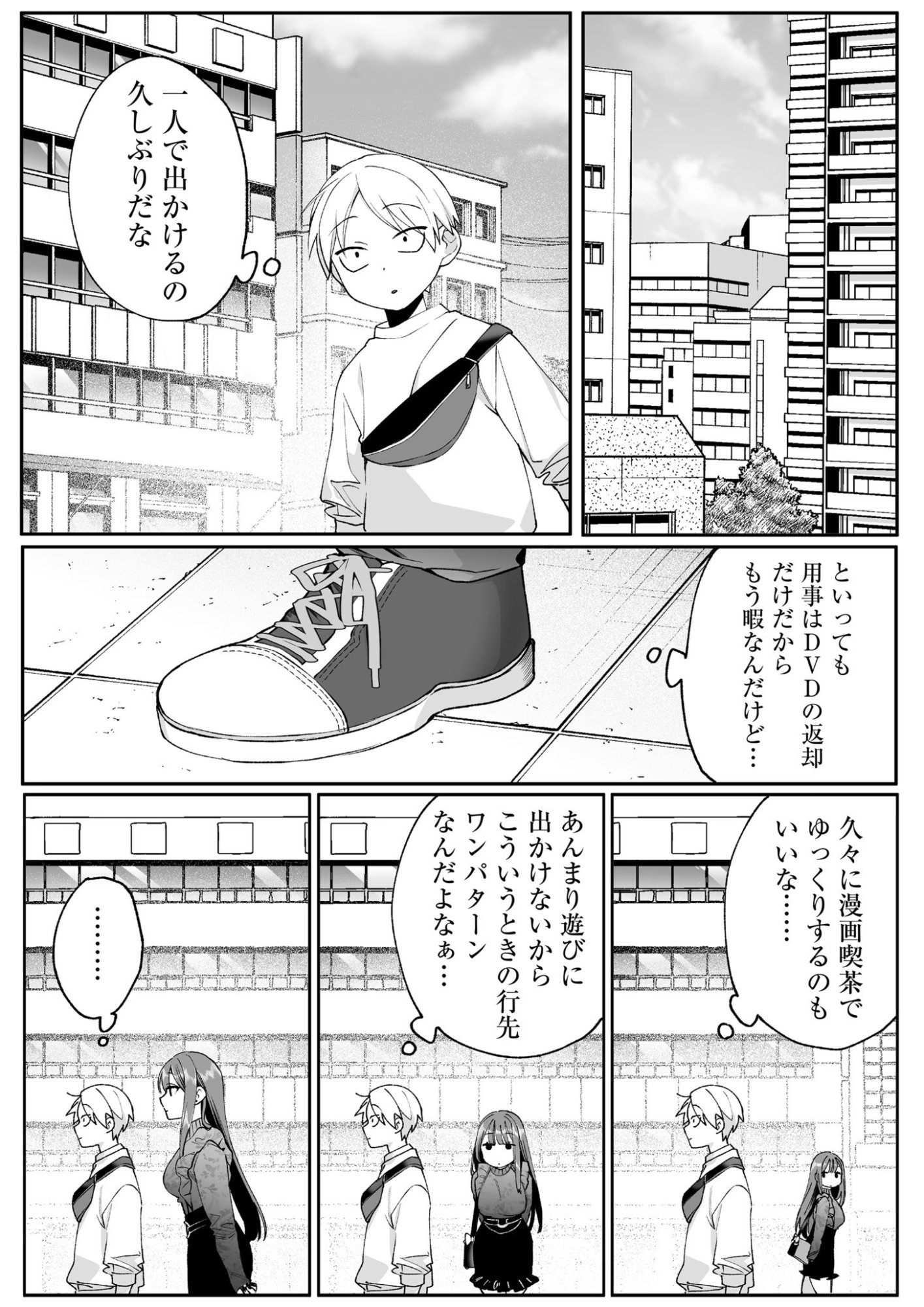 Jirai nandesu ka? Chihara-san - Chapter 70 - Page 5