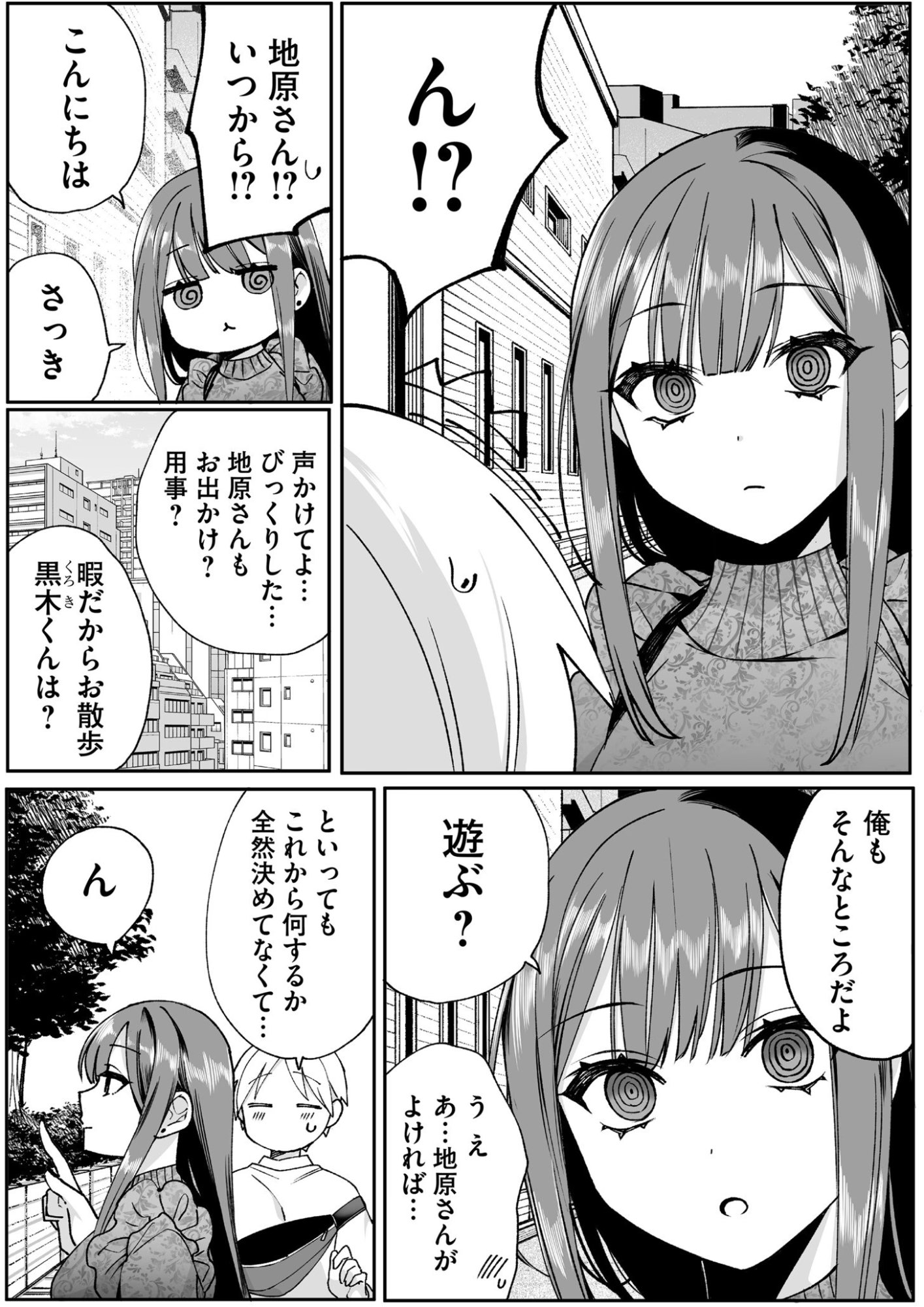Jirai nandesu ka? Chihara-san - Chapter 70 - Page 6