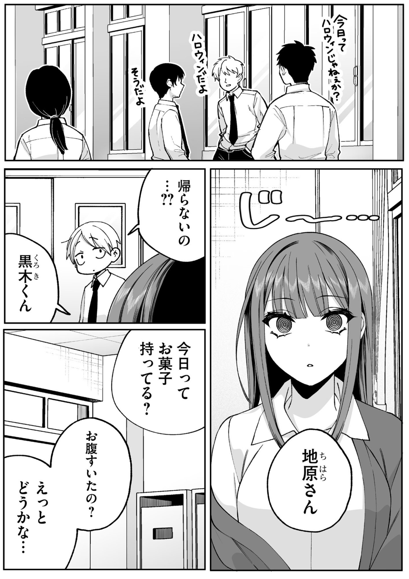Jirai nandesu ka? Chihara-san - Chapter 71 - Page 1