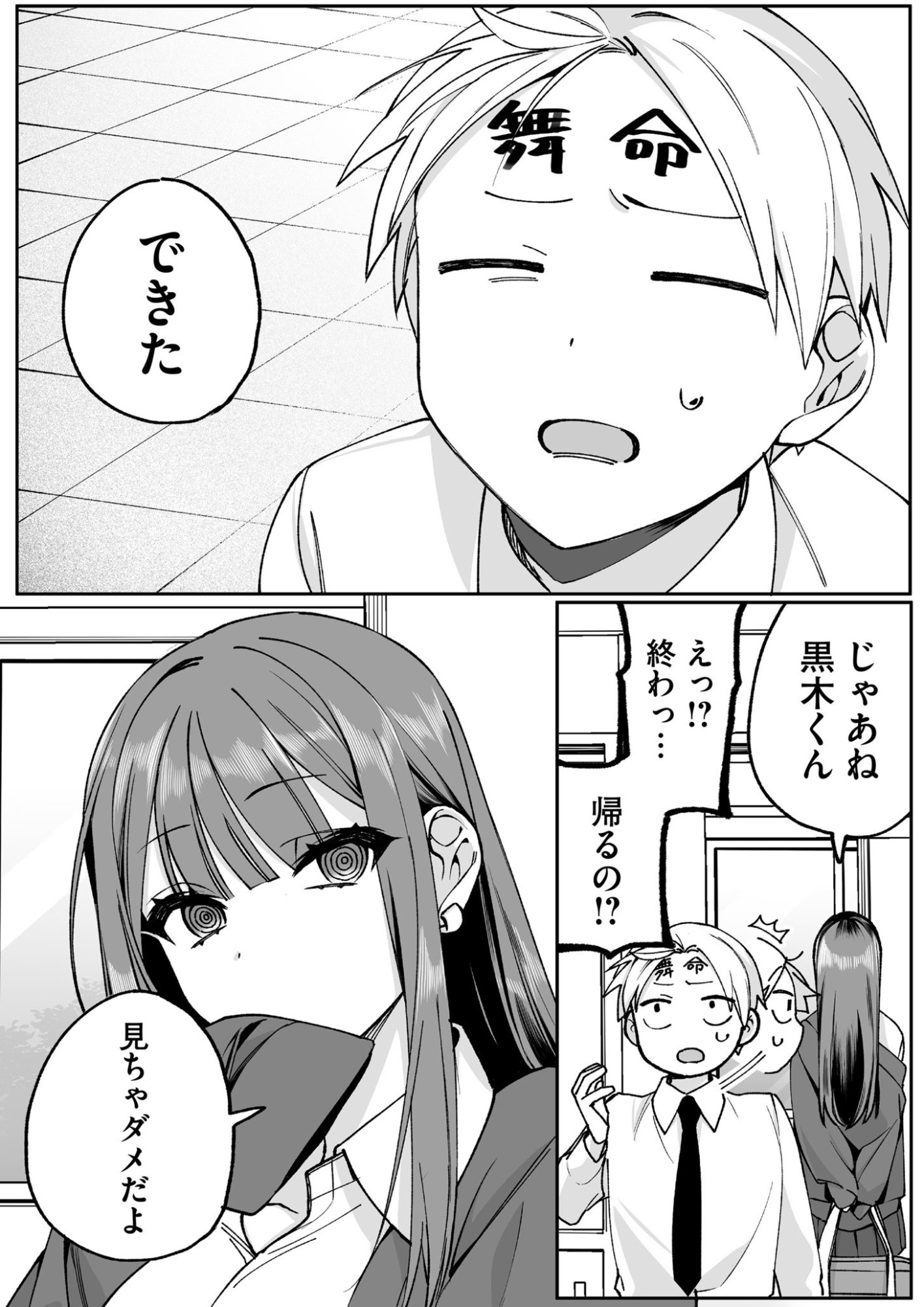Jirai nandesu ka? Chihara-san - Chapter 71 - Page 10