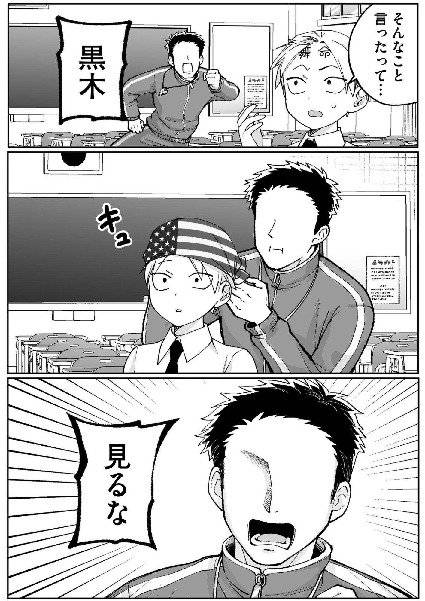 Jirai nandesu ka? Chihara-san - Chapter 71 - Page 11