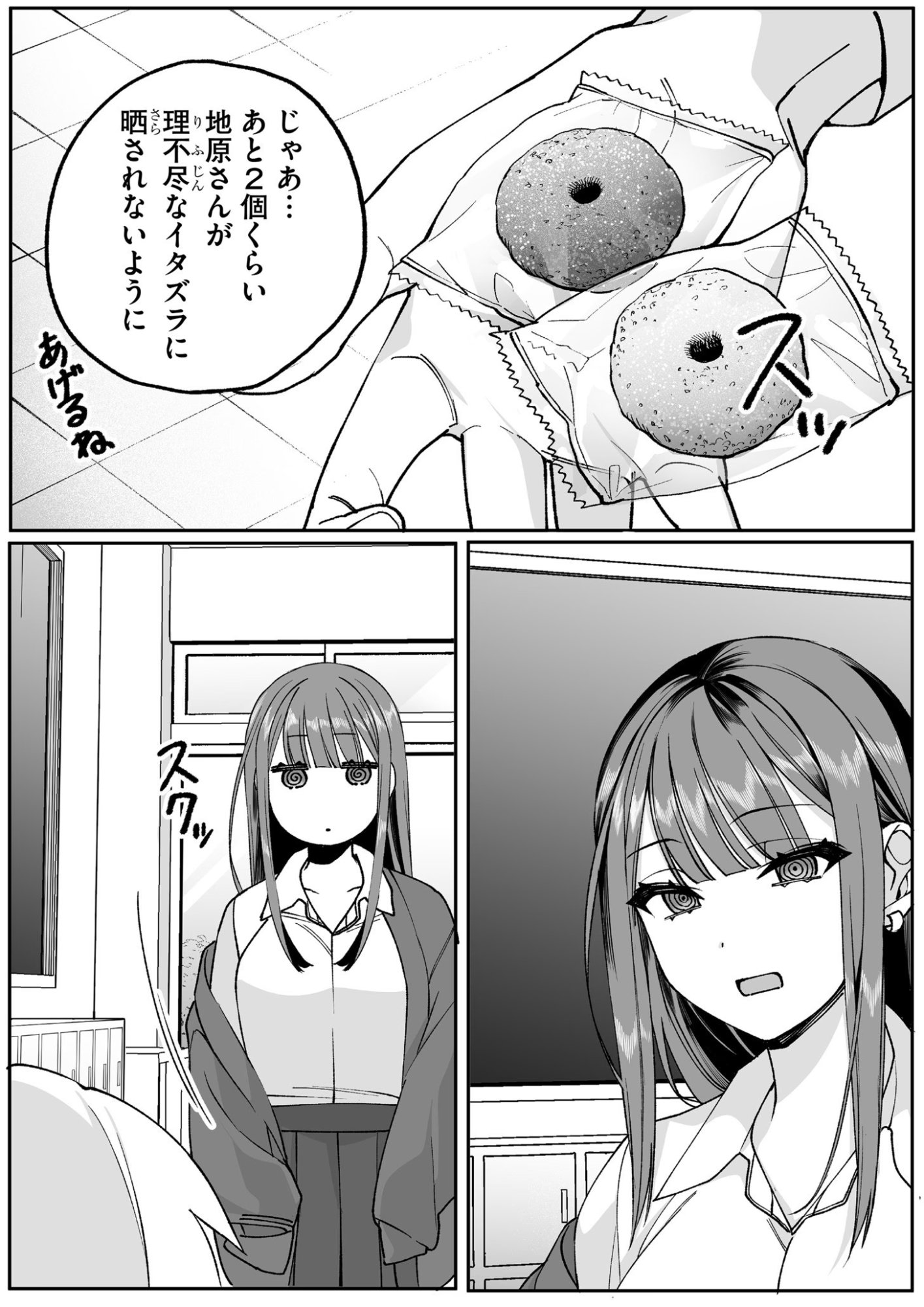 Jirai nandesu ka? Chihara-san - Chapter 71 - Page 5