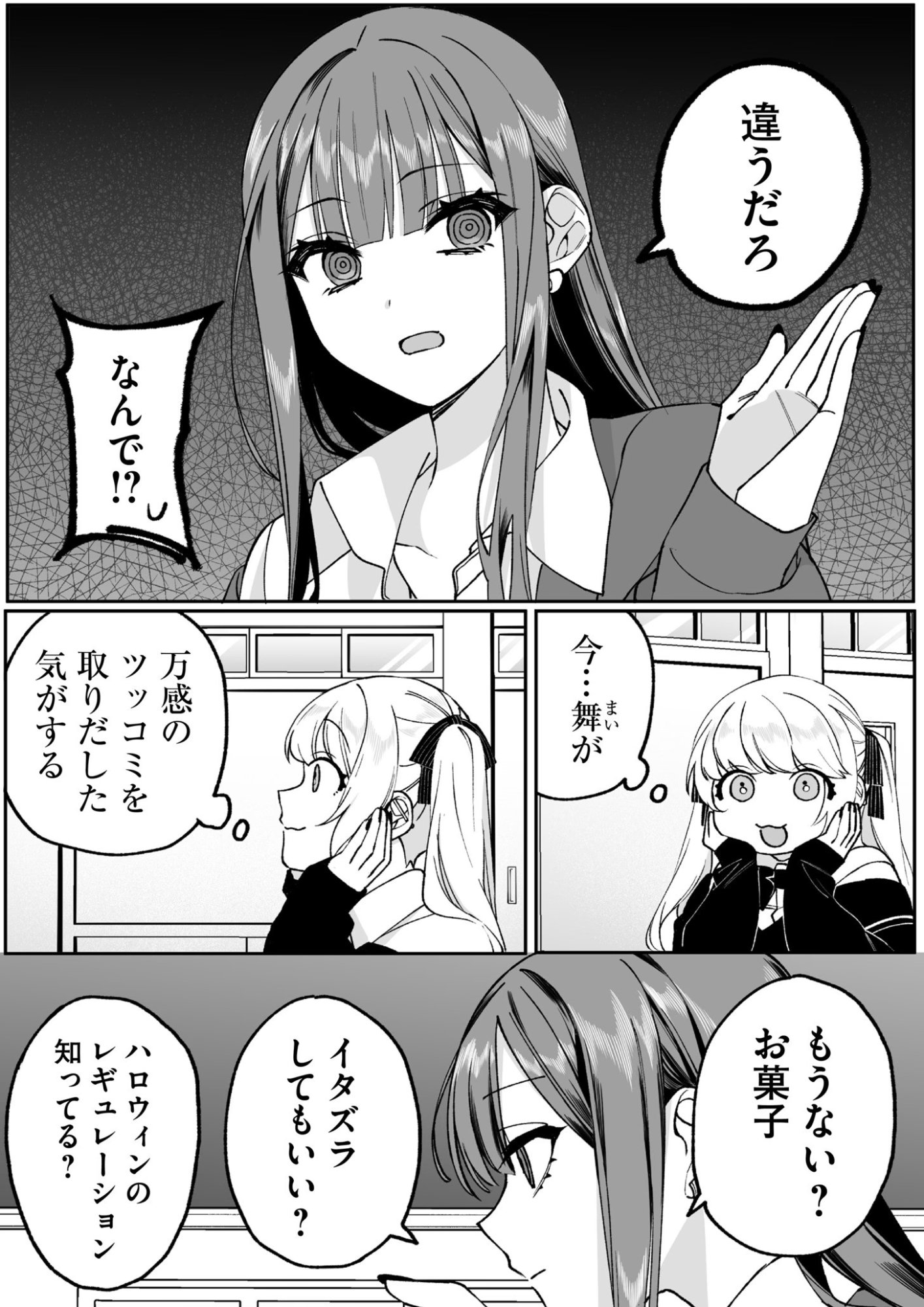 Jirai nandesu ka? Chihara-san - Chapter 71 - Page 6