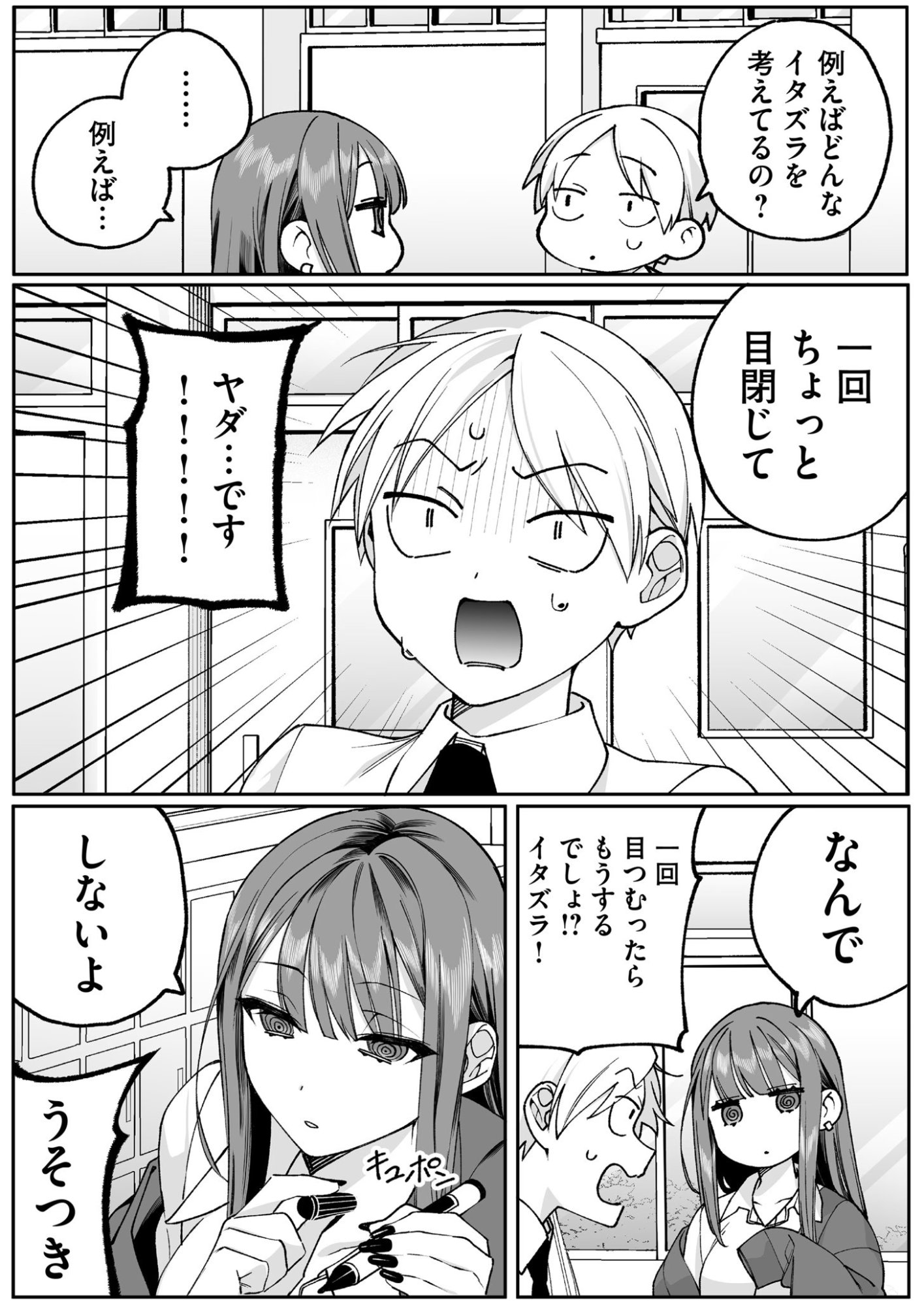 Jirai nandesu ka? Chihara-san - Chapter 71 - Page 7
