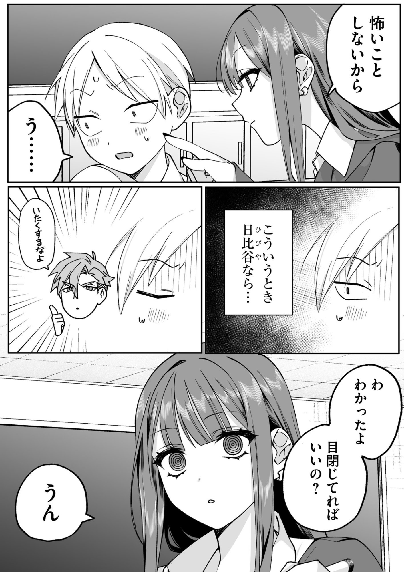 Jirai nandesu ka? Chihara-san - Chapter 71 - Page 8