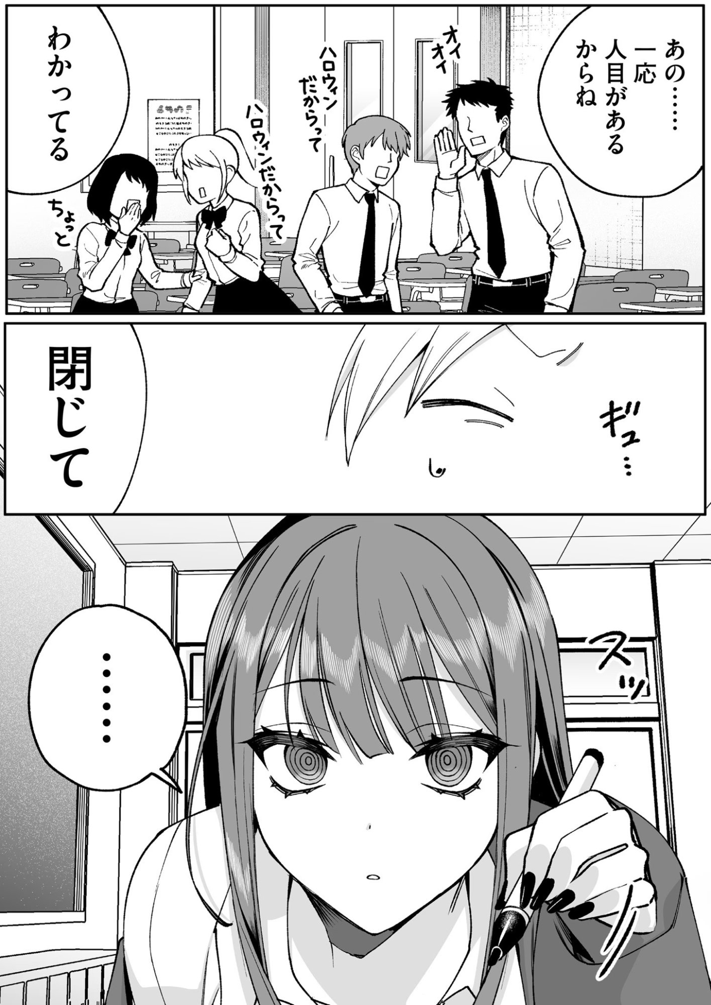 Jirai nandesu ka? Chihara-san - Chapter 71 - Page 9