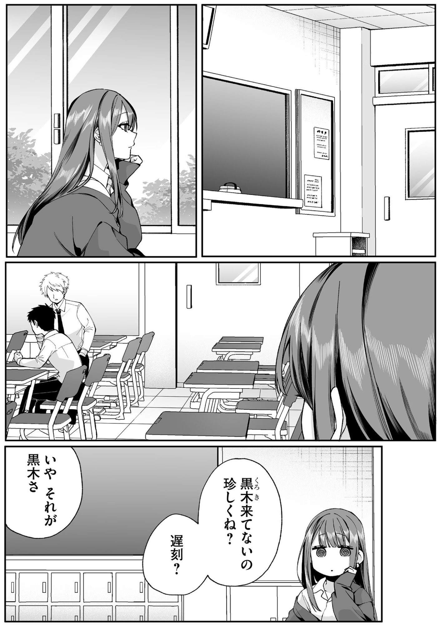 Jirai nandesu ka? Chihara-san - Chapter 72 - Page 1
