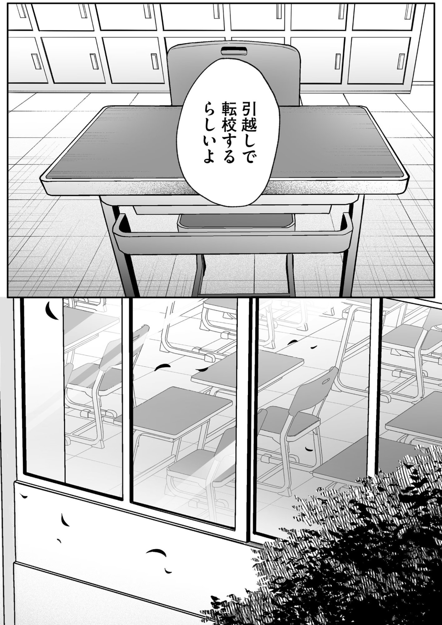 Jirai nandesu ka? Chihara-san - Chapter 72 - Page 2