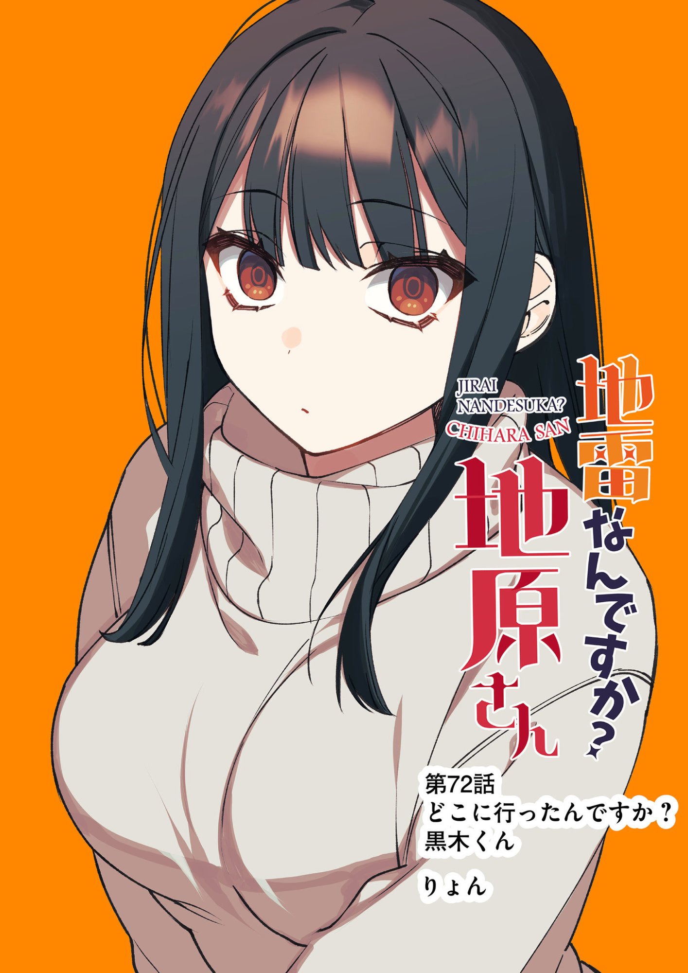 Jirai nandesu ka? Chihara-san - Chapter 72 - Page 3