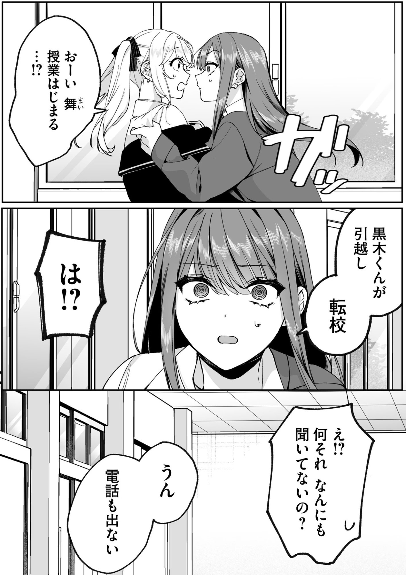 Jirai nandesu ka? Chihara-san - Chapter 72 - Page 5