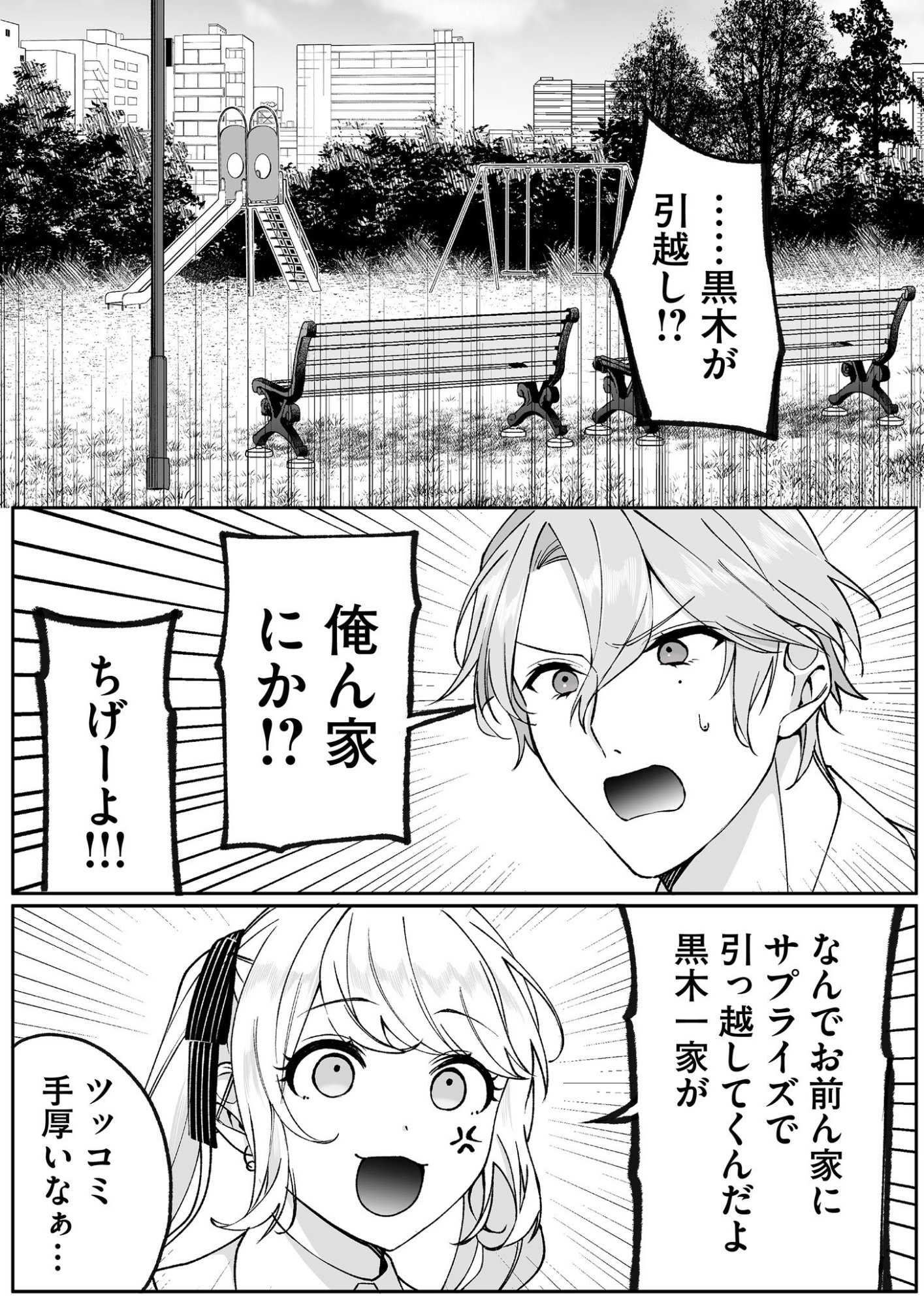 Jirai nandesu ka? Chihara-san - Chapter 72 - Page 8