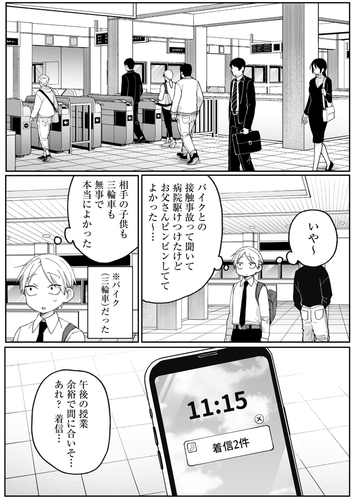 Jirai nandesu ka? Chihara-san - Chapter 73 - Page 1