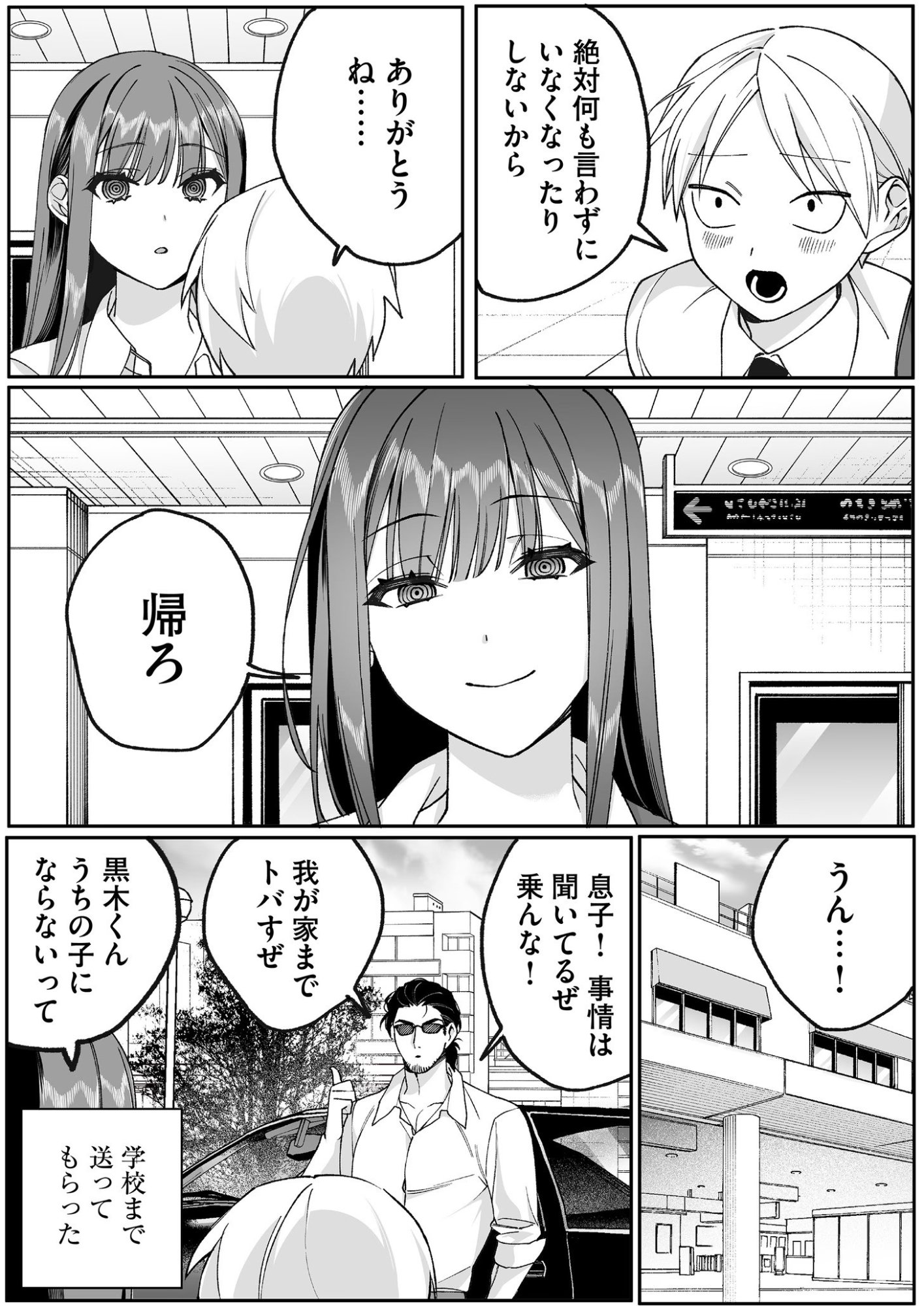 Jirai nandesu ka? Chihara-san - Chapter 73 - Page 10