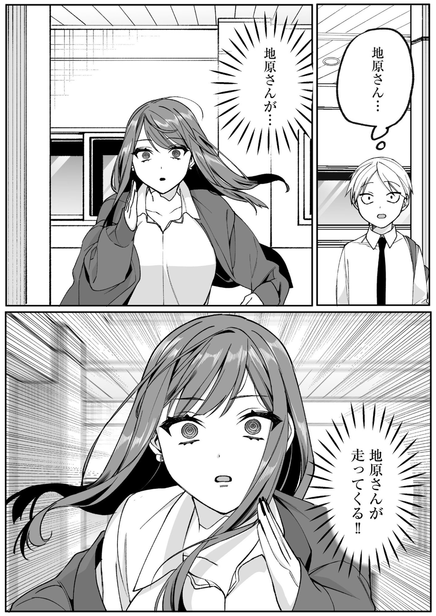 Jirai nandesu ka? Chihara-san - Chapter 73 - Page 4