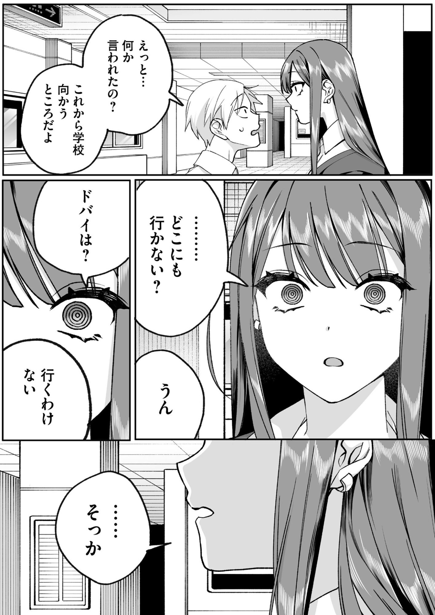 Jirai nandesu ka? Chihara-san - Chapter 73 - Page 7