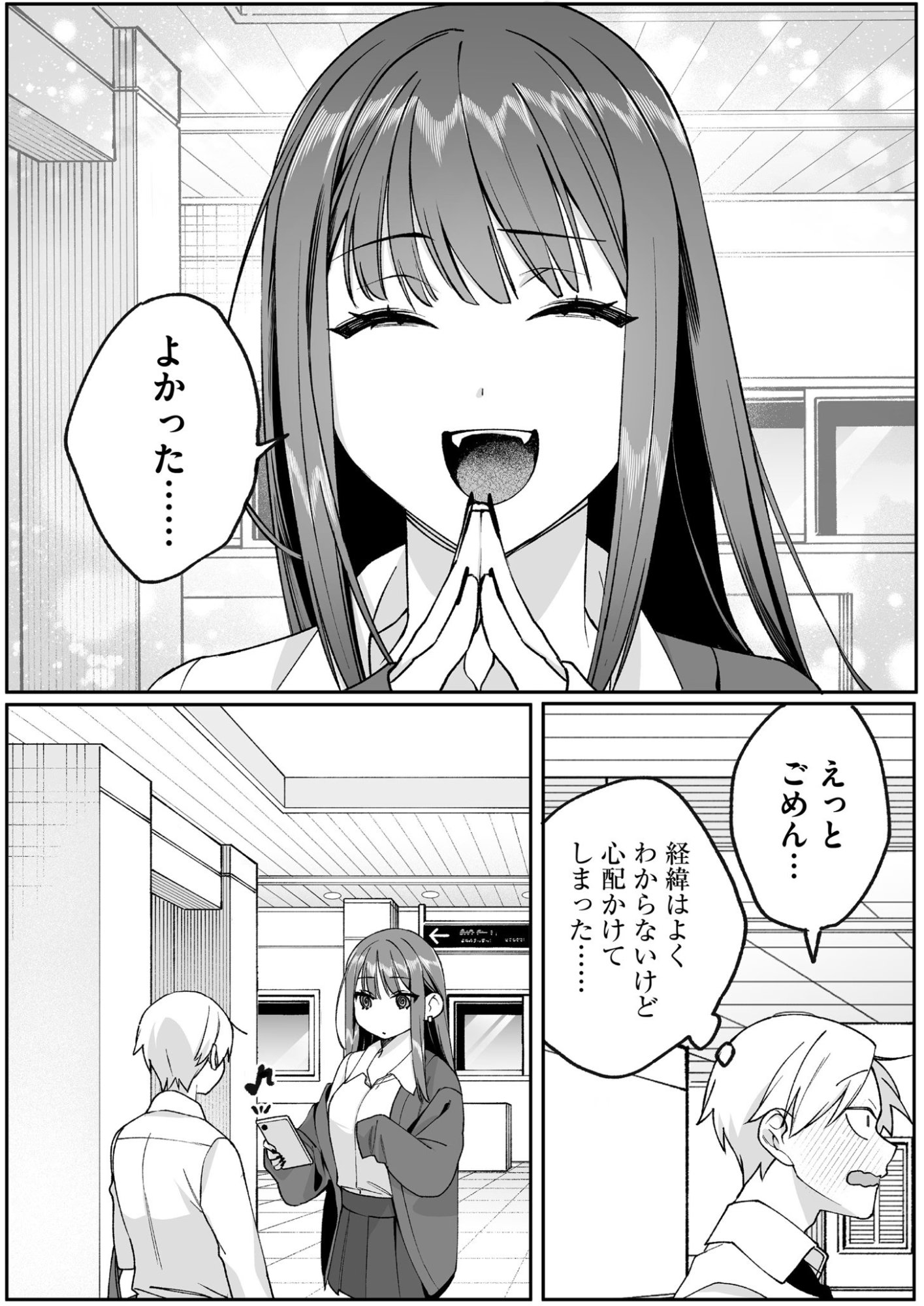 Jirai nandesu ka? Chihara-san - Chapter 73 - Page 8