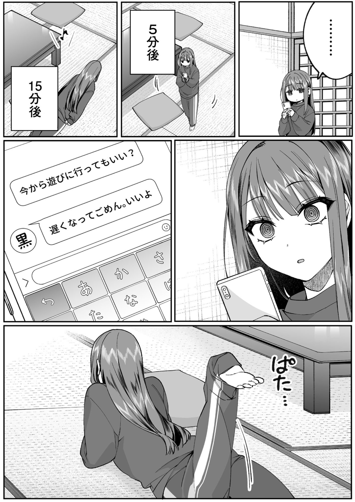 Jirai nandesu ka? Chihara-san - Chapter 74 - Page 10