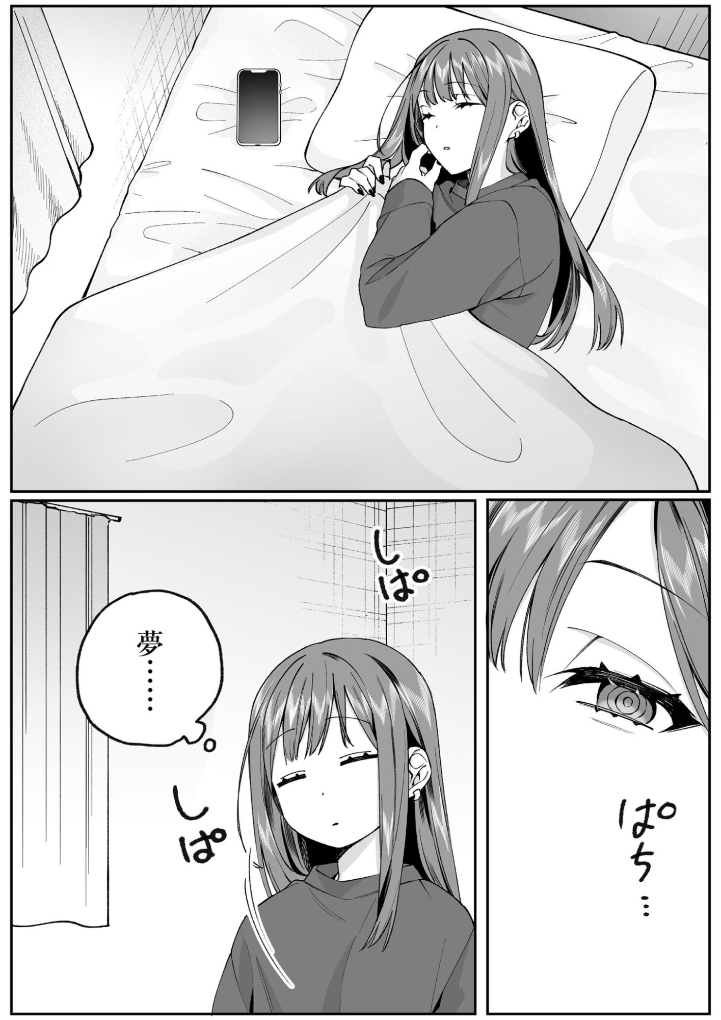 Jirai nandesu ka? Chihara-san - Chapter 74 - Page 3