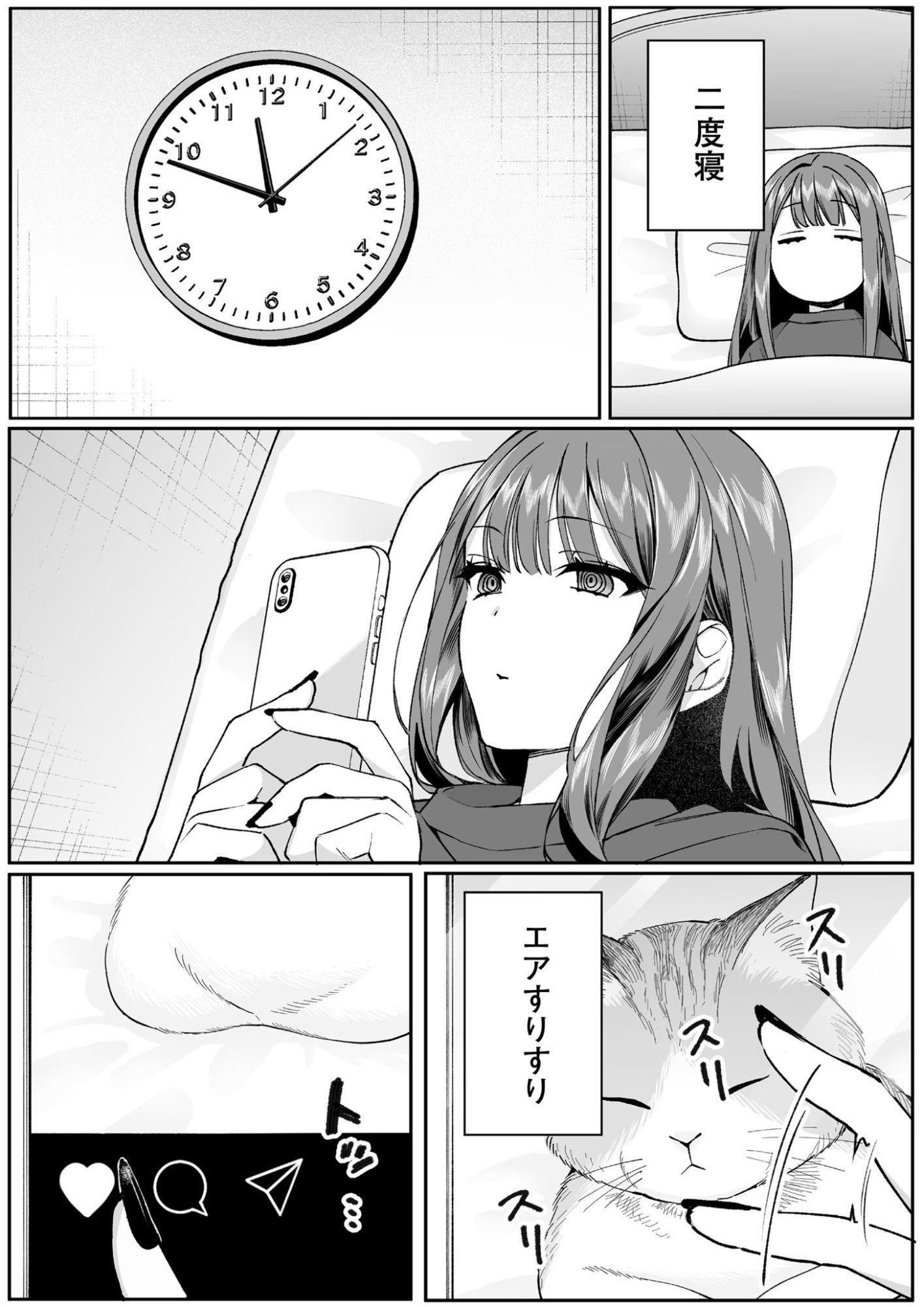 Jirai nandesu ka? Chihara-san - Chapter 74 - Page 5