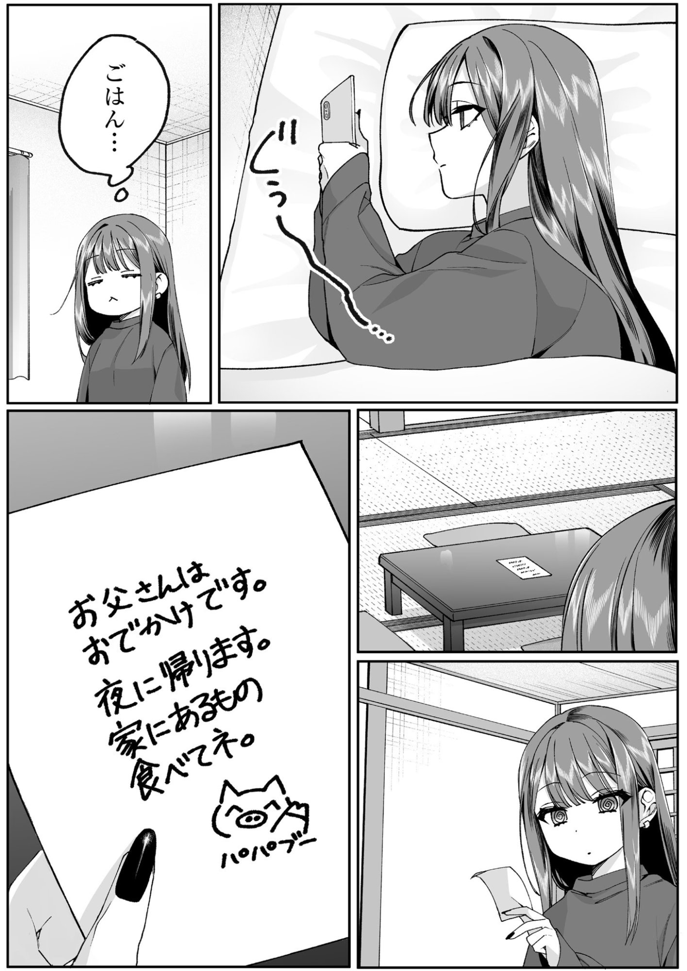 Jirai nandesu ka? Chihara-san - Chapter 74 - Page 6