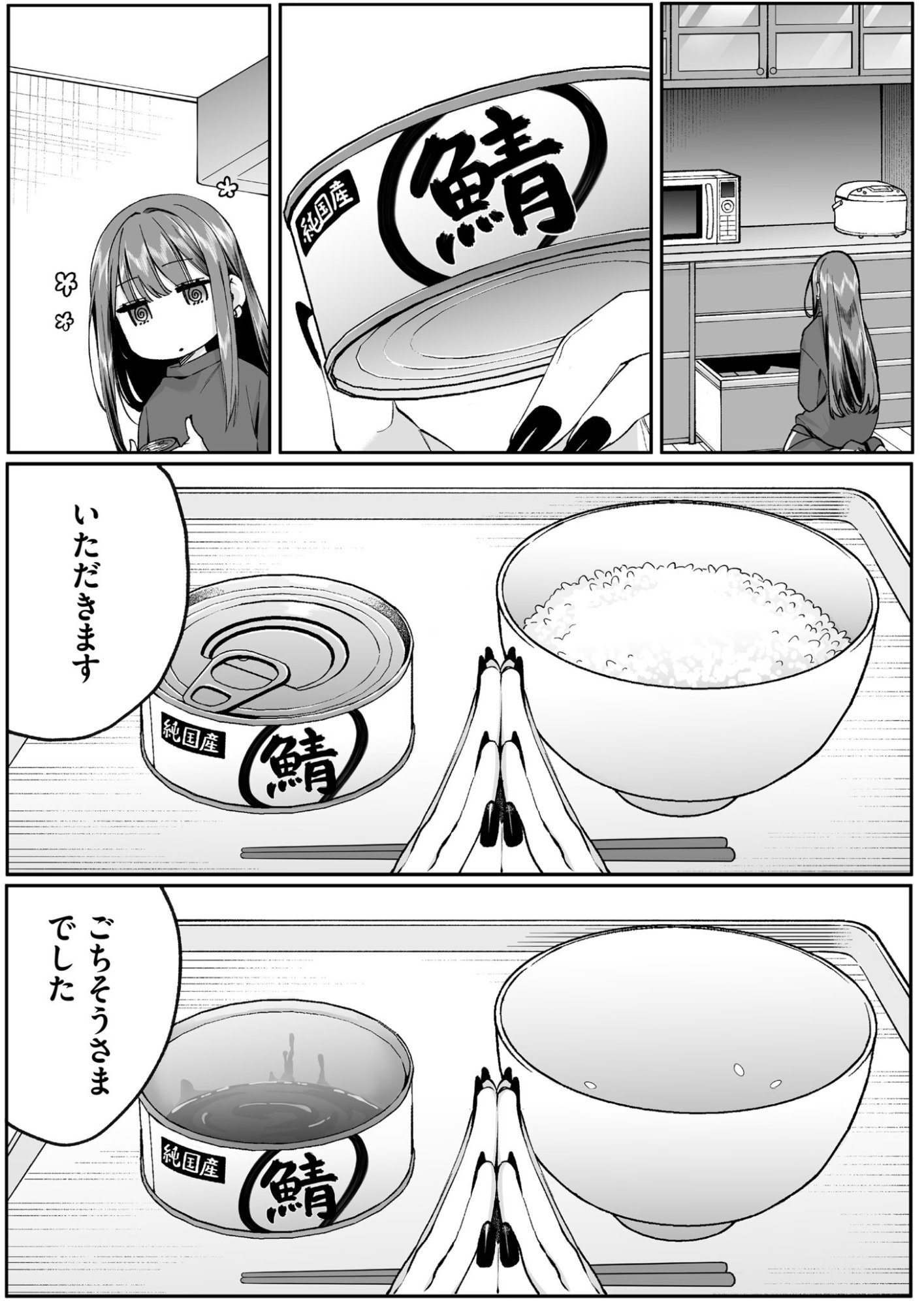 Jirai nandesu ka? Chihara-san - Chapter 74 - Page 7