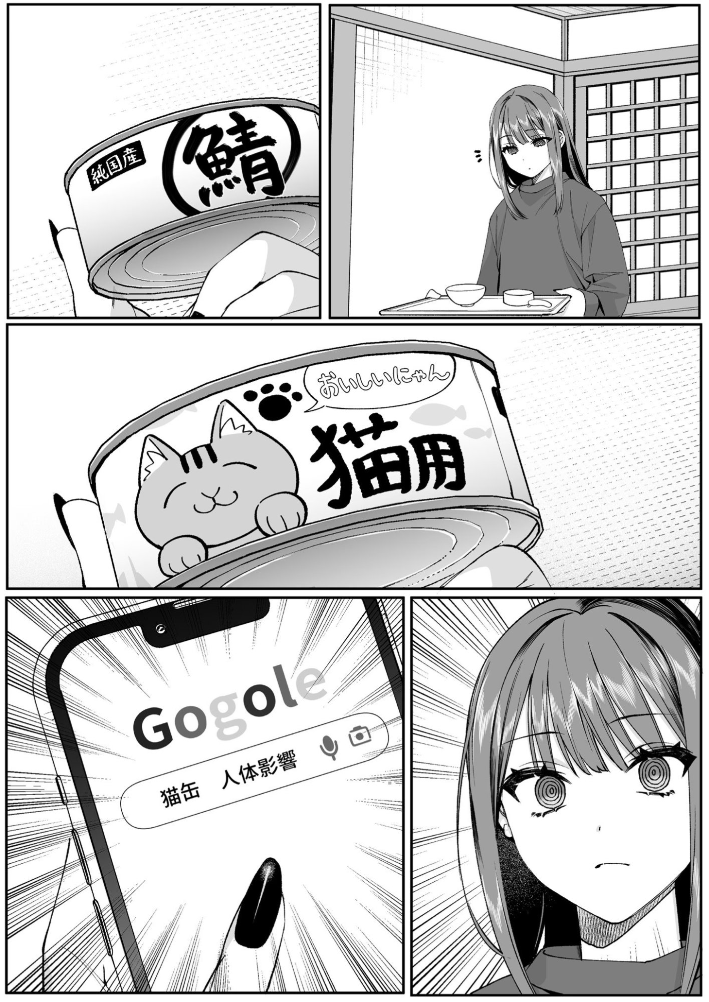 Jirai nandesu ka? Chihara-san - Chapter 74 - Page 8