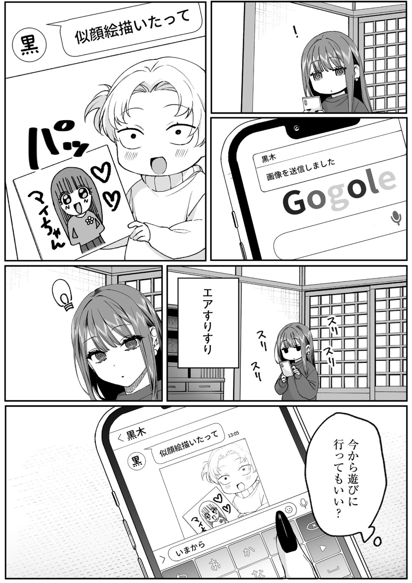 Jirai nandesu ka? Chihara-san - Chapter 74 - Page 9