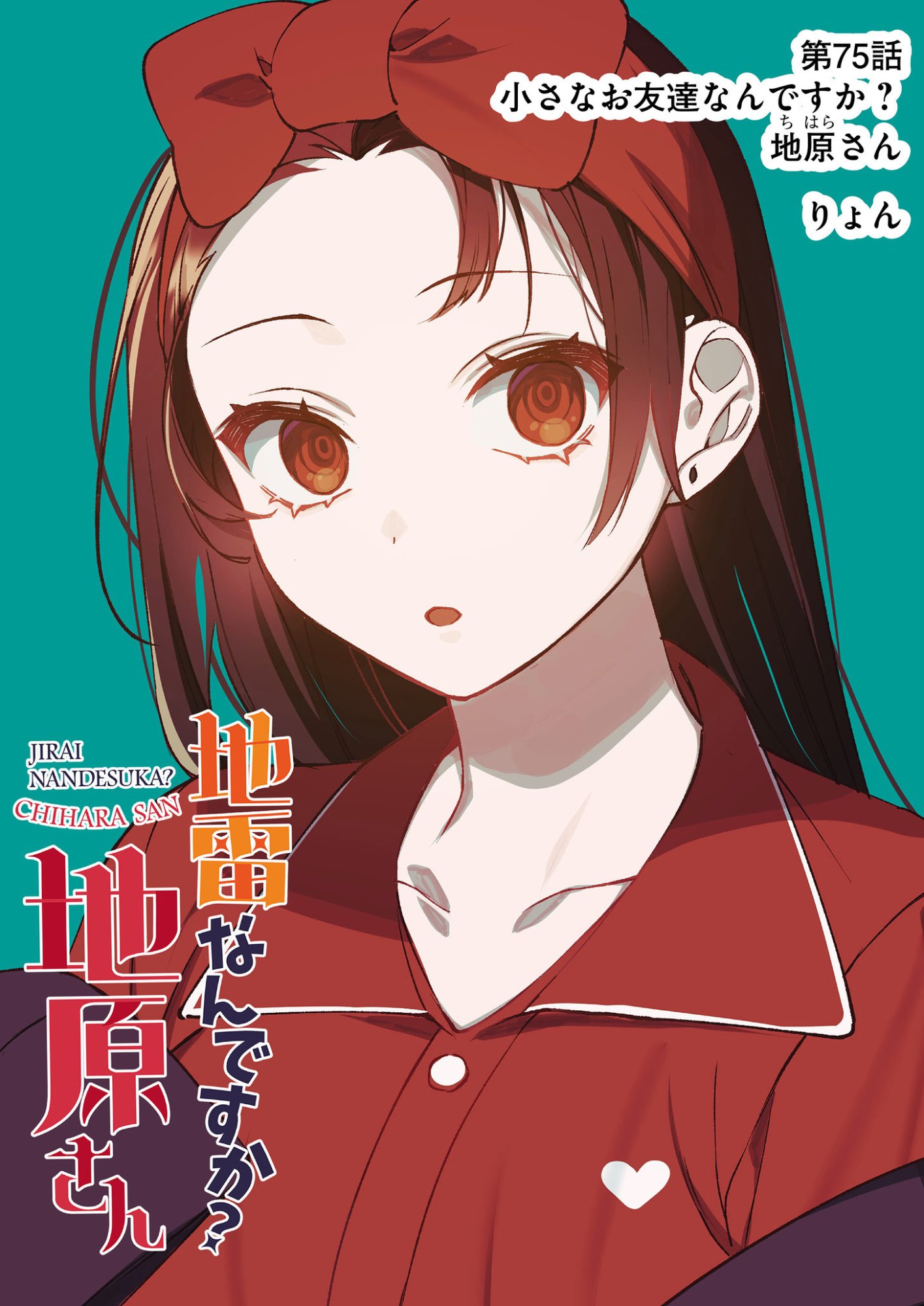 Jirai nandesu ka? Chihara-san - Chapter 75 - Page 2