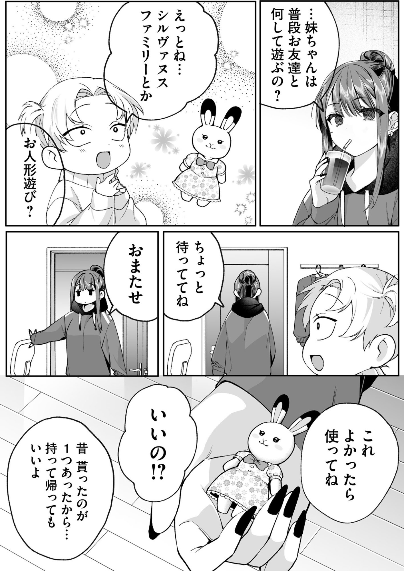 Jirai nandesu ka? Chihara-san - Chapter 75 - Page 3