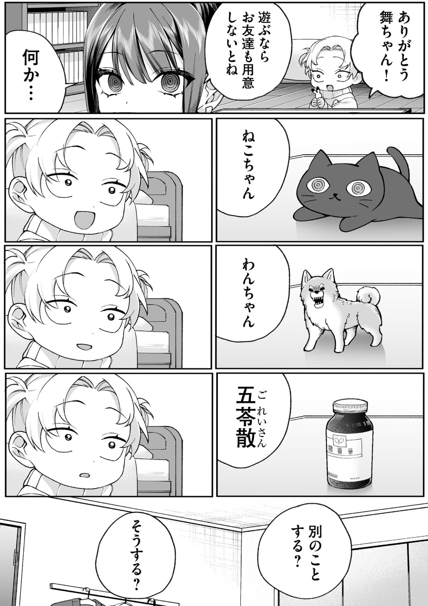 Jirai nandesu ka? Chihara-san - Chapter 75 - Page 4