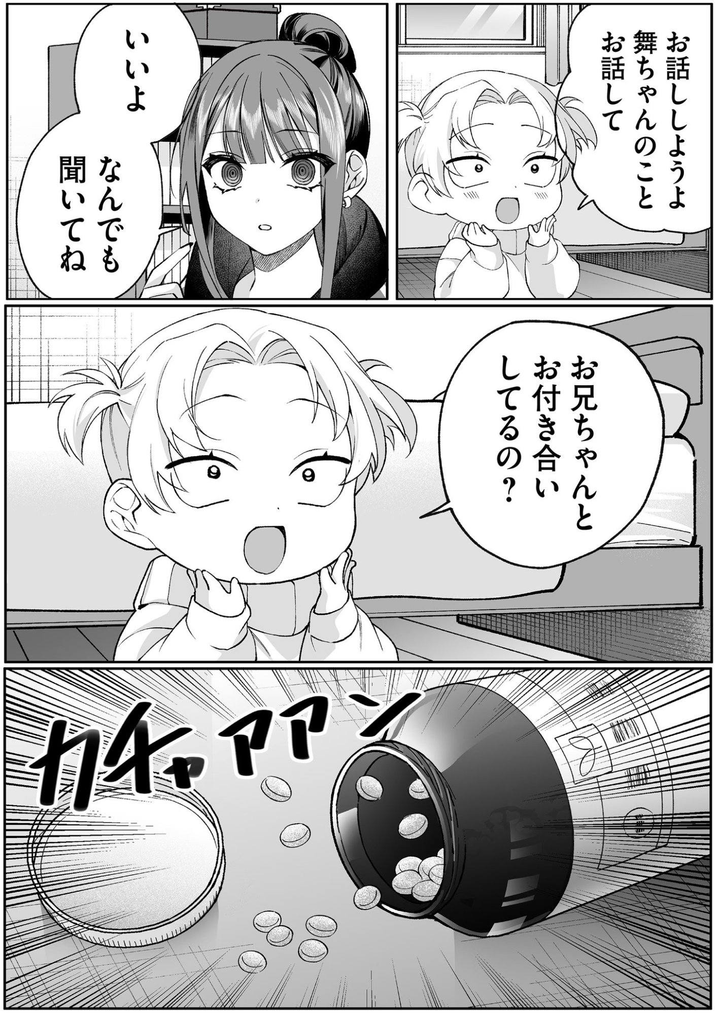 Jirai nandesu ka? Chihara-san - Chapter 75 - Page 5