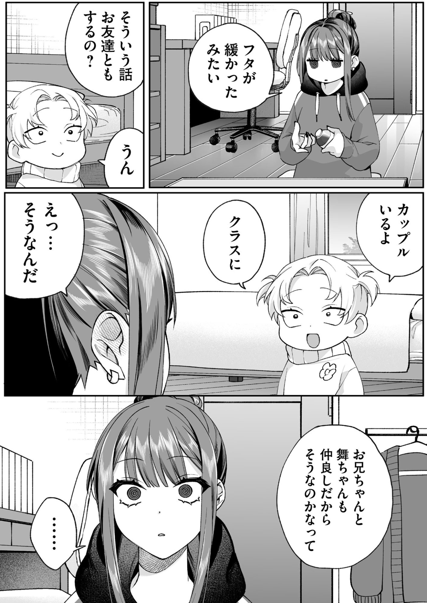 Jirai nandesu ka? Chihara-san - Chapter 75 - Page 6