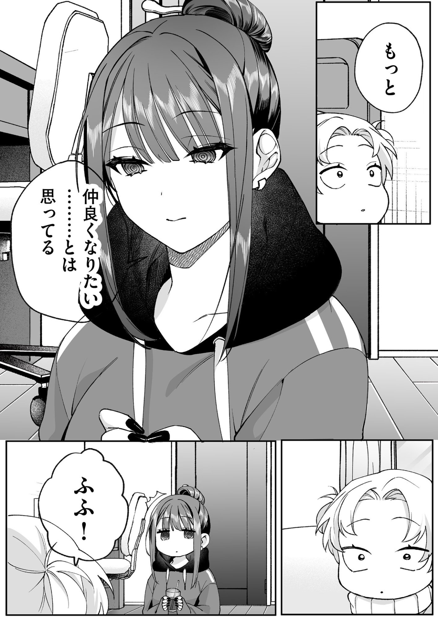 Jirai nandesu ka? Chihara-san - Chapter 75 - Page 7