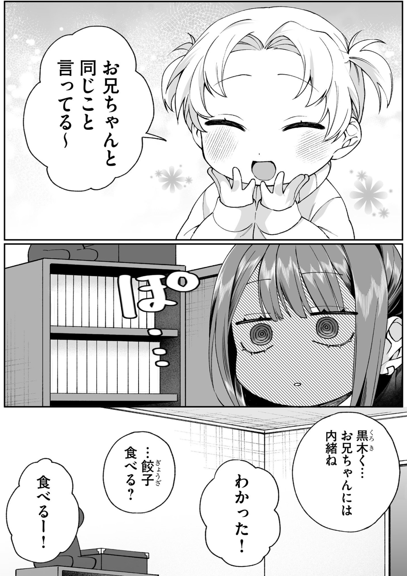 Jirai nandesu ka? Chihara-san - Chapter 75 - Page 8