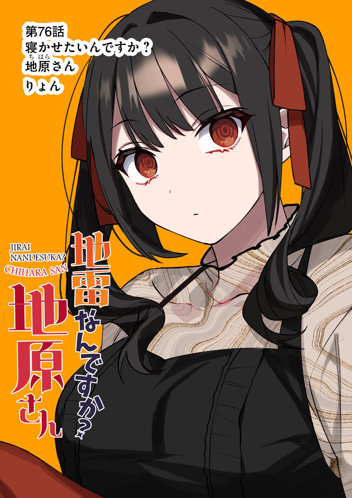 Jirai nandesu ka? Chihara-san - Chapter 76 - Page 2