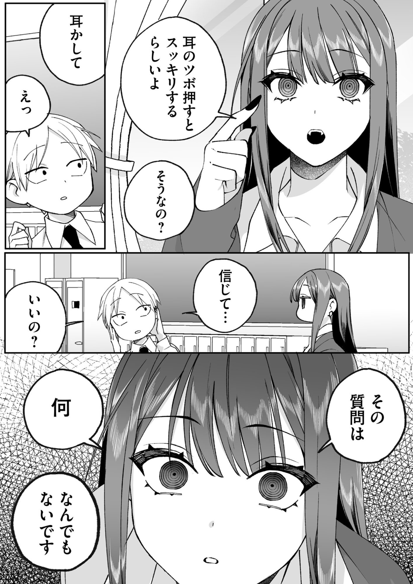 Jirai nandesu ka? Chihara-san - Chapter 76 - Page 6