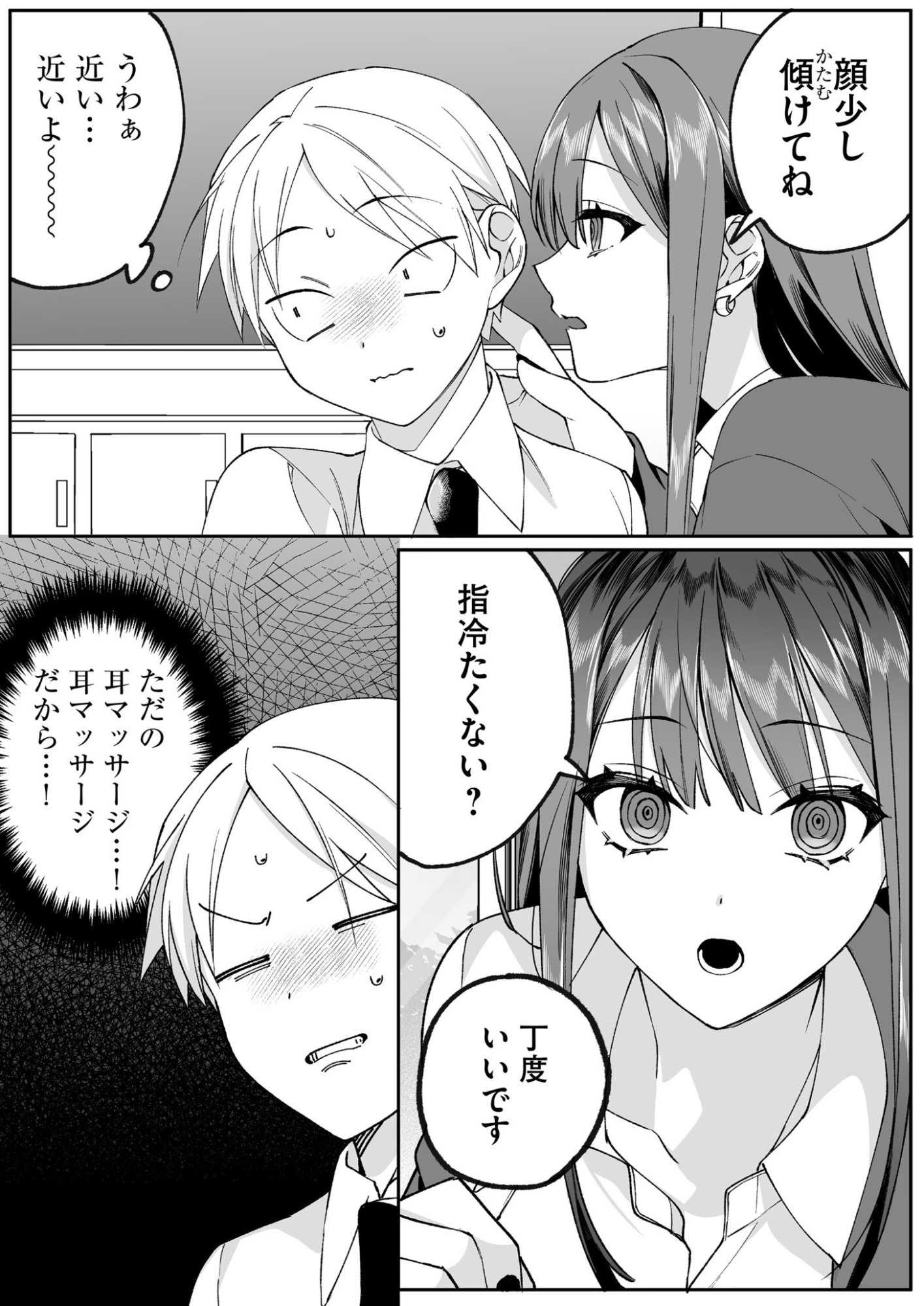 Jirai nandesu ka? Chihara-san - Chapter 76 - Page 7