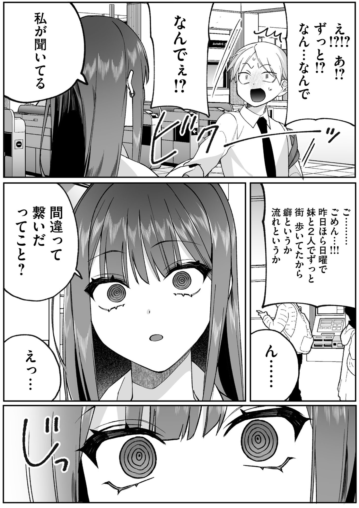 Jirai nandesu ka? Chihara-san - Chapter 77 - Page 10