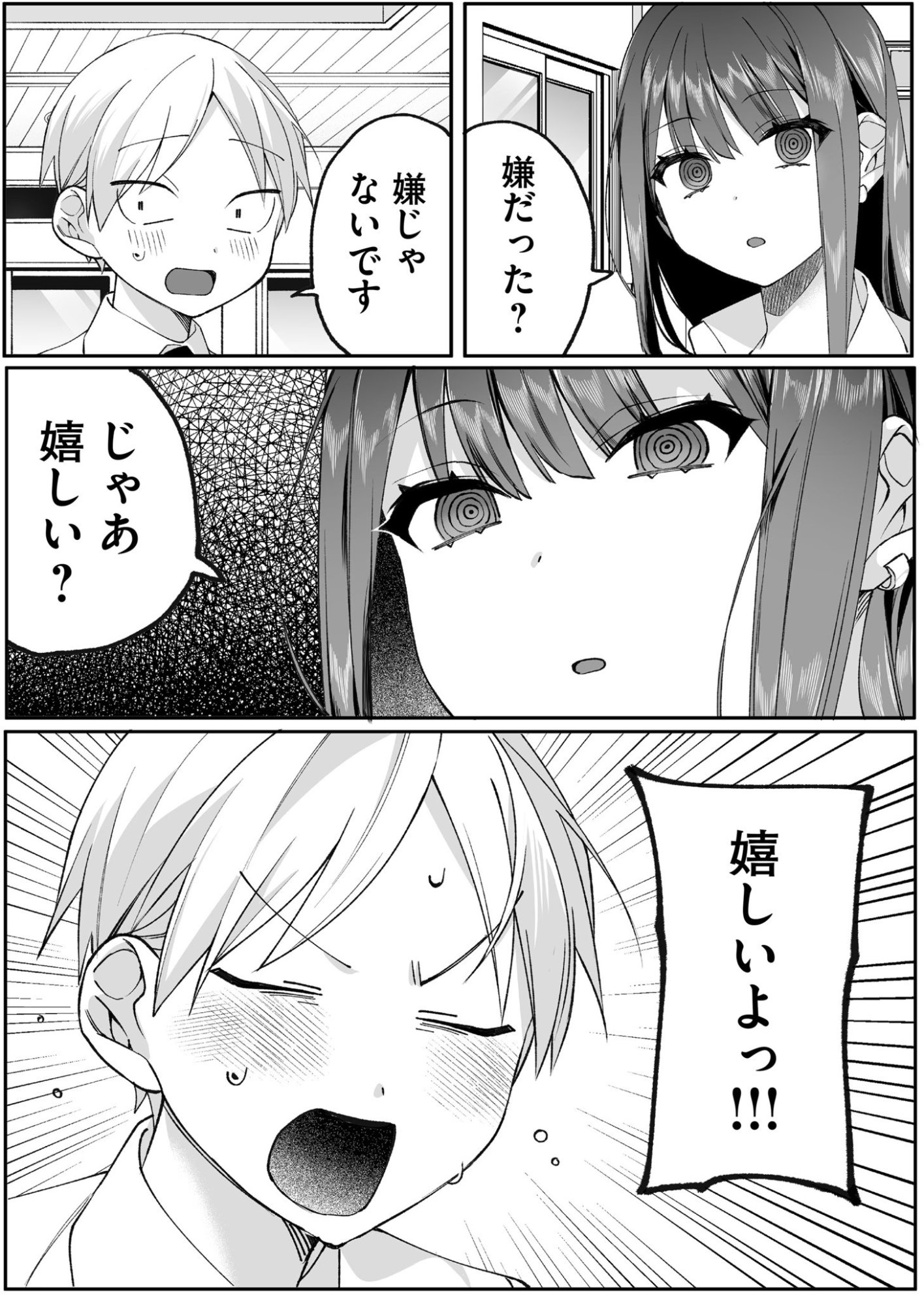 Jirai nandesu ka? Chihara-san - Chapter 77 - Page 11