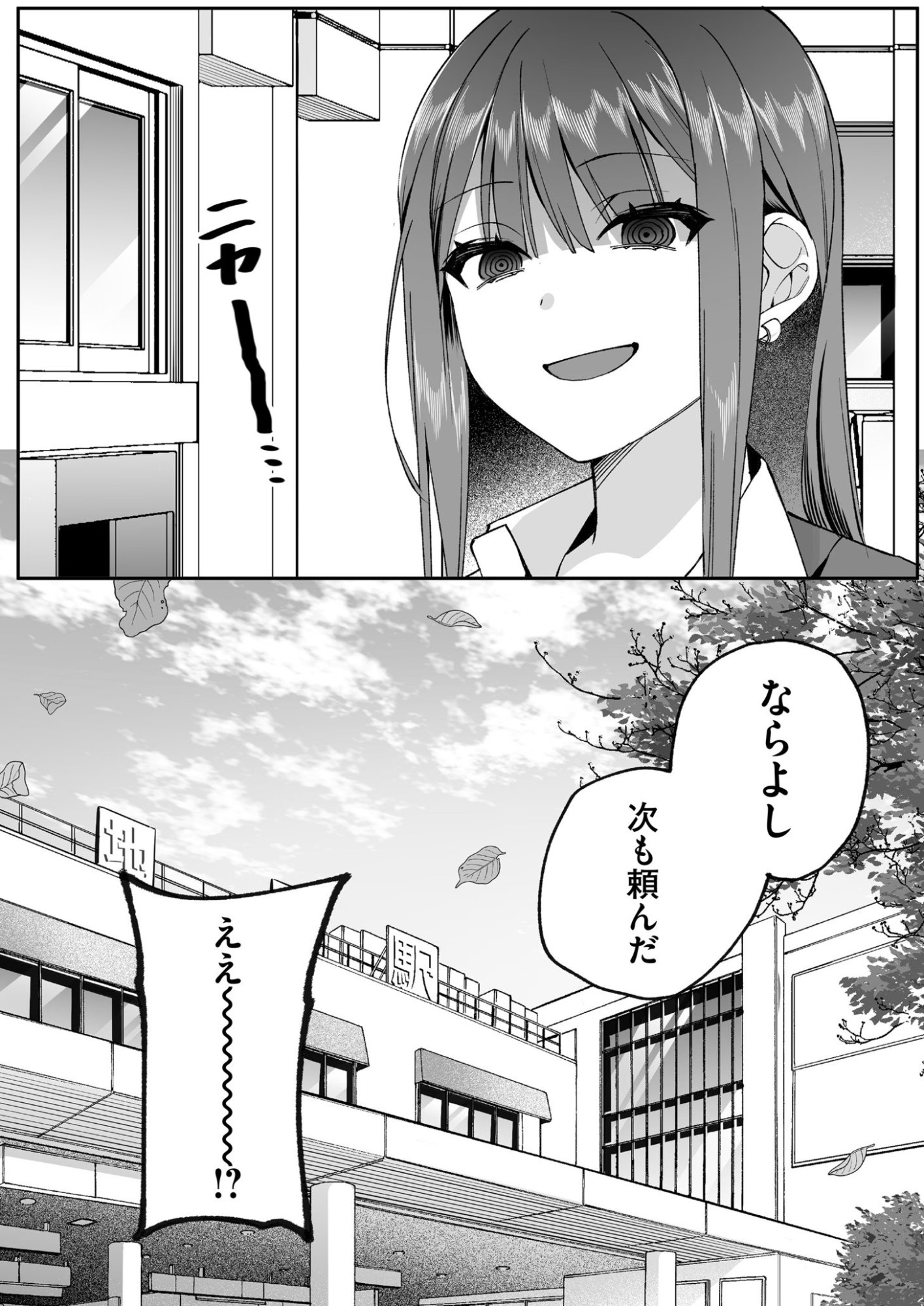 Jirai nandesu ka? Chihara-san - Chapter 77 - Page 12