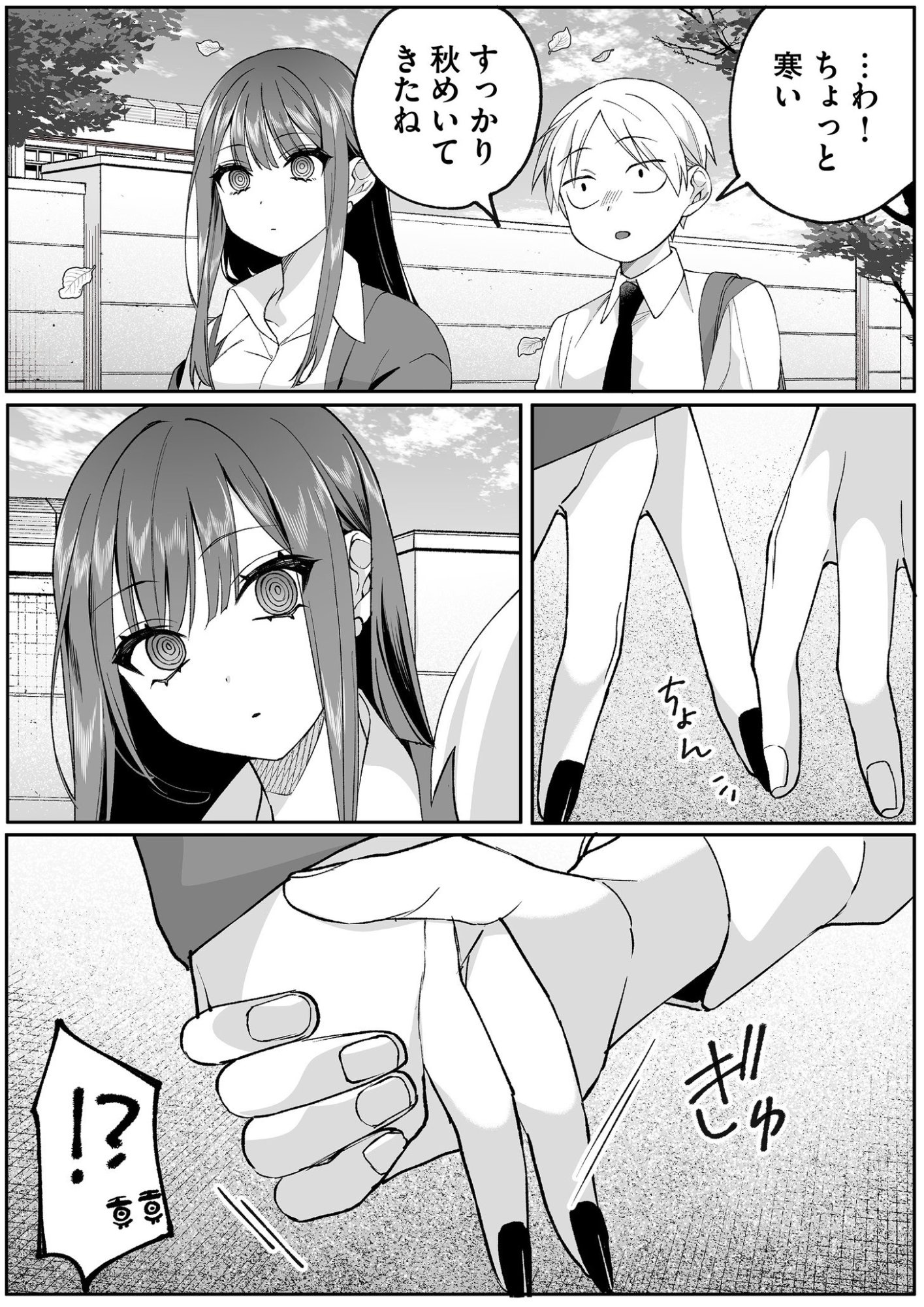 Jirai nandesu ka? Chihara-san - Chapter 77 - Page 2